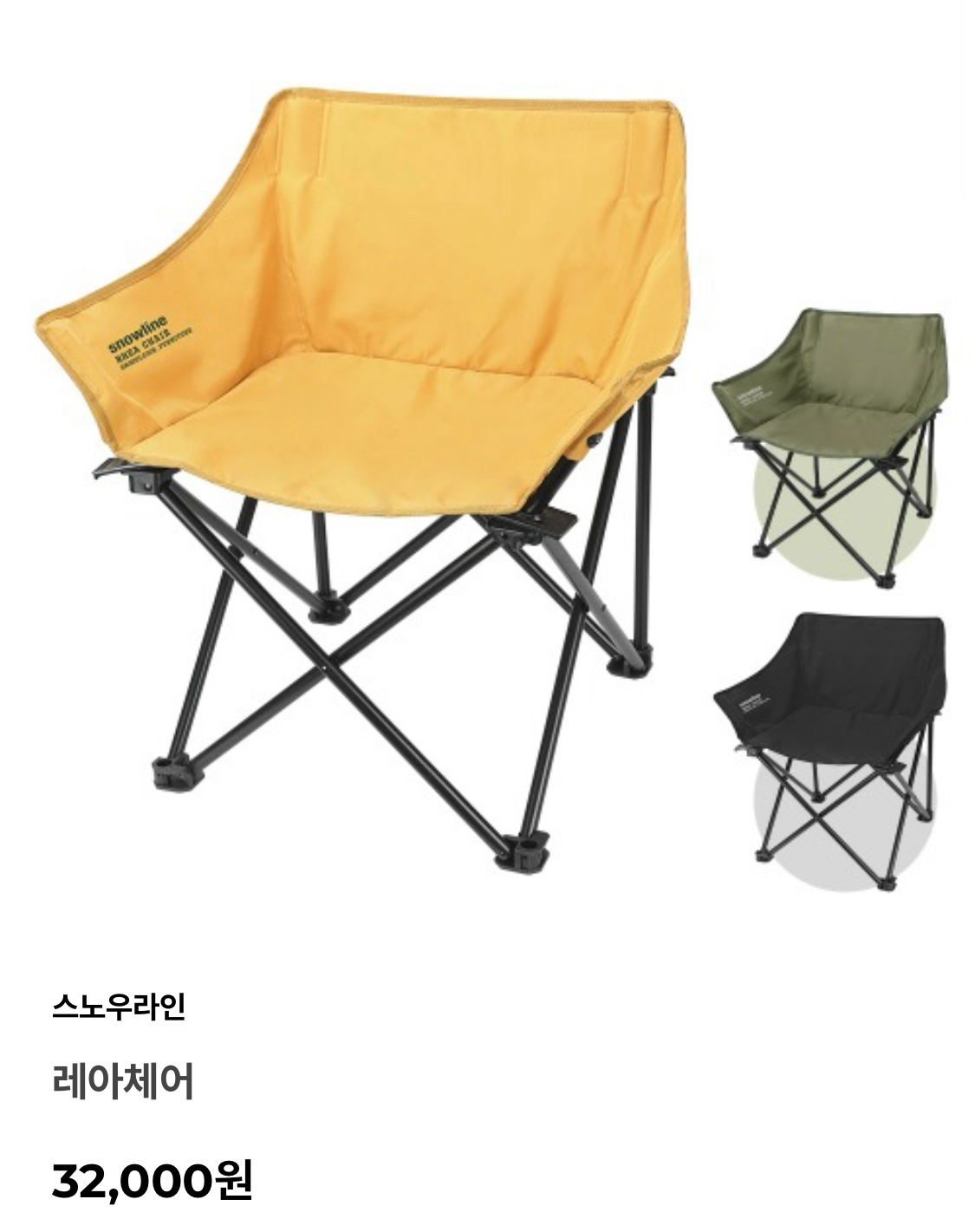 색상은 둘다 블랙입니다 스노우라인 체어 두개 판매해요 | 데얼스 아웃도어 전문 플랫폼