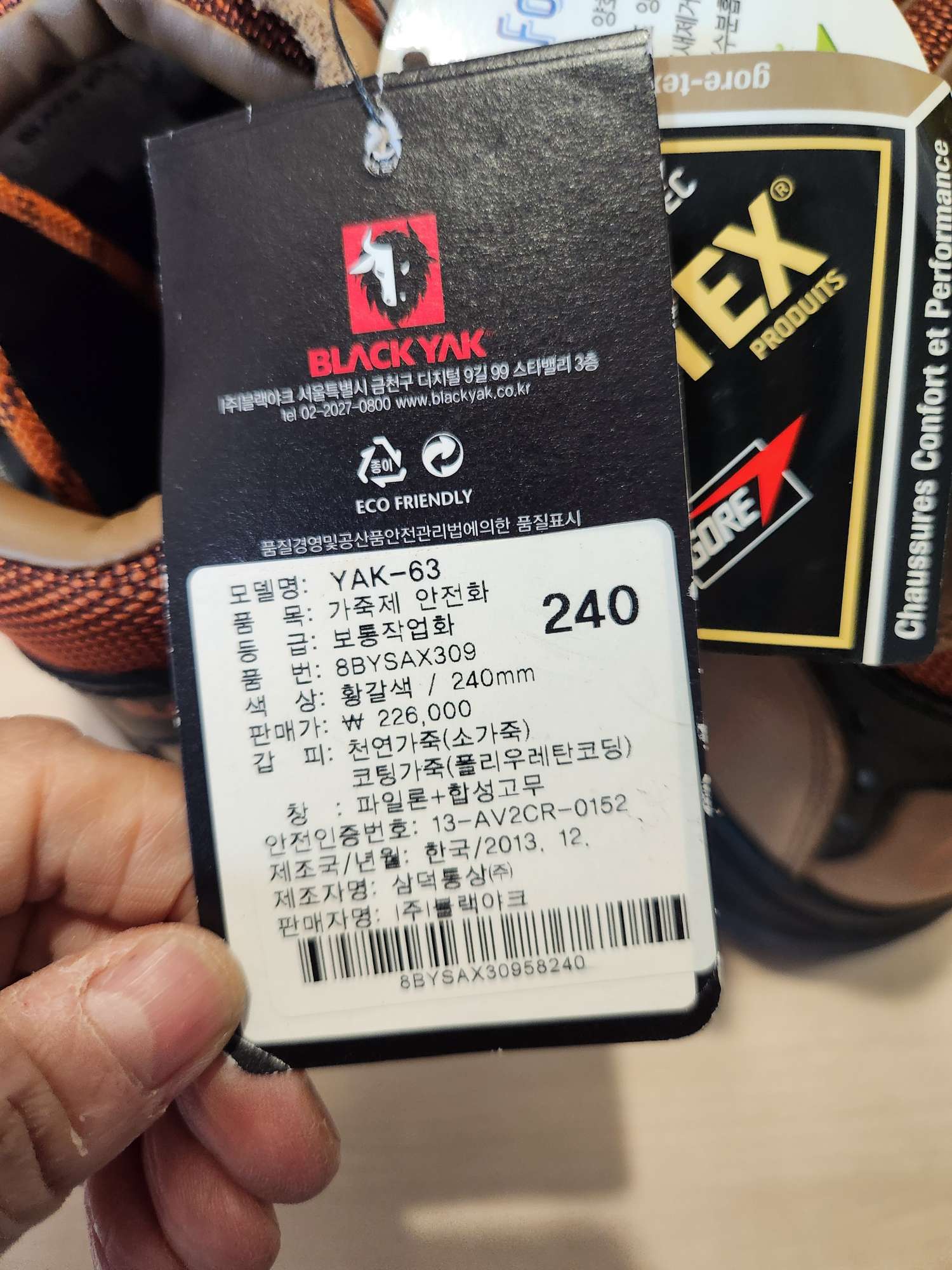  블랙야크 YAK-63 고어텍스 안전화 240 택보관 | 데얼스 아웃도어 전문 플랫폼