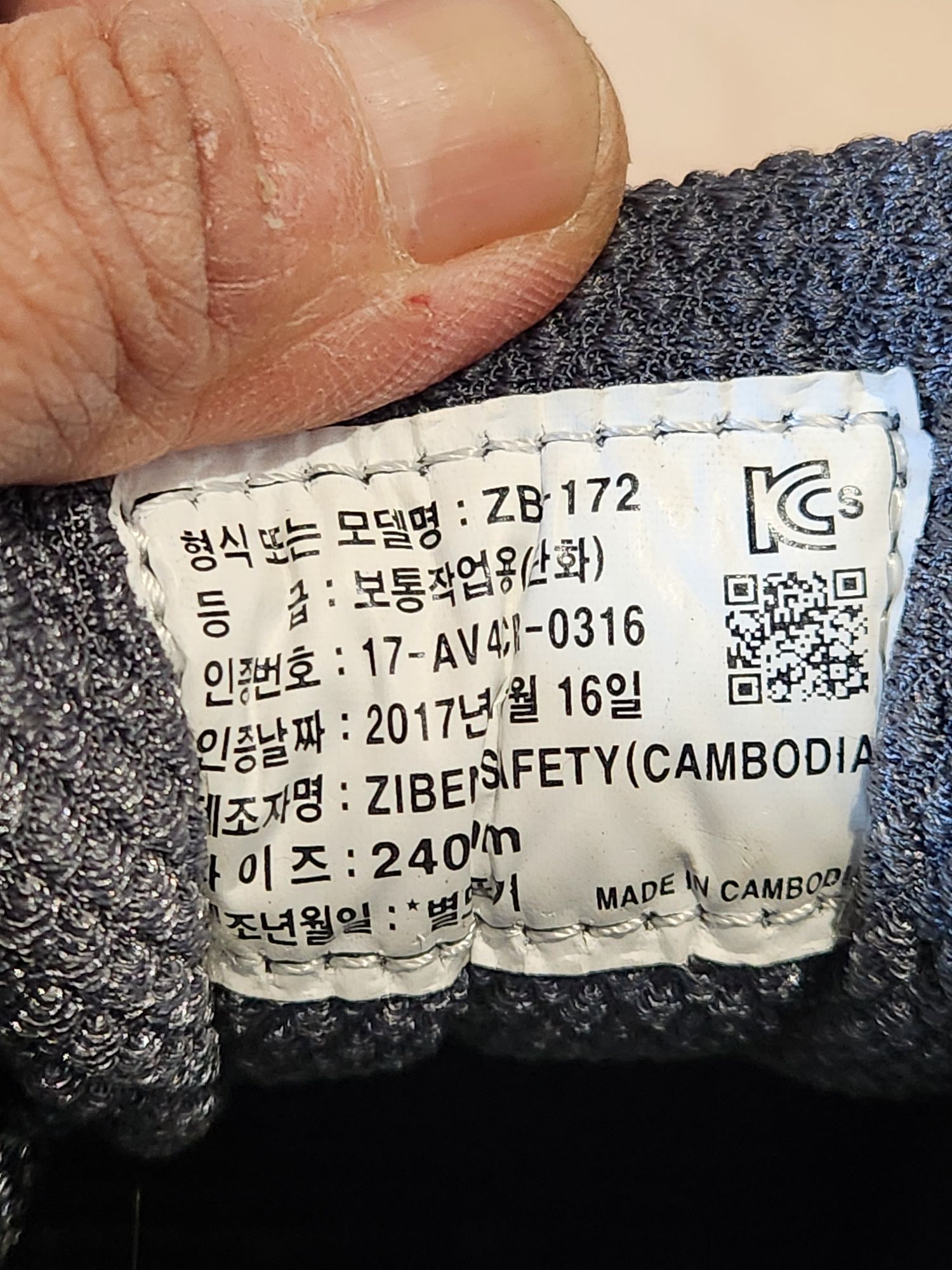 지벤 ZB-172 안전화 240mm 작업화 | 데얼스 아웃도어 전문 플랫폼