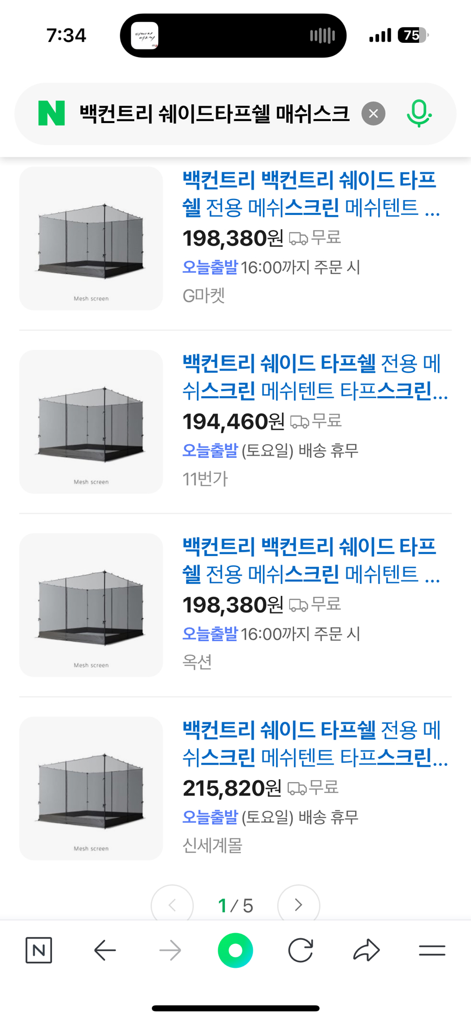 백컨트리 쉐이드타프쉘+이지폴,윈드스크린,매쉬스크린 | 데얼스 아웃도어 전문 플랫폼