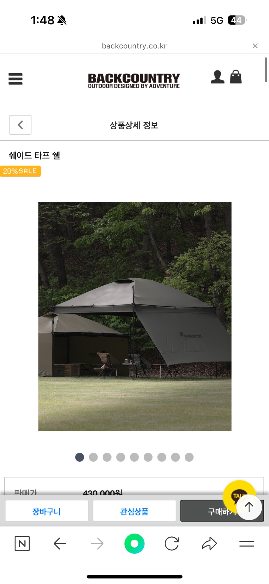 백컨트리 쉐이드타프쉘+이지폴,윈드스크린,매쉬스크린 | 데얼스 아웃도어 전문 플랫폼