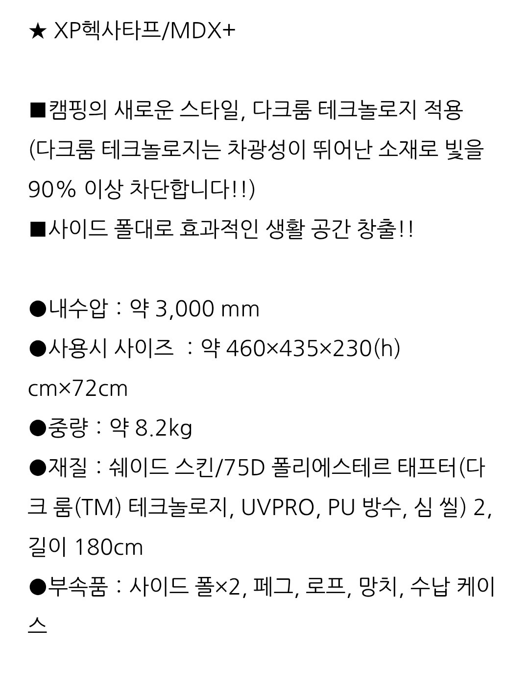 콜맨 헥사 xp 타프 | 데얼스 아웃도어 전문 플랫폼