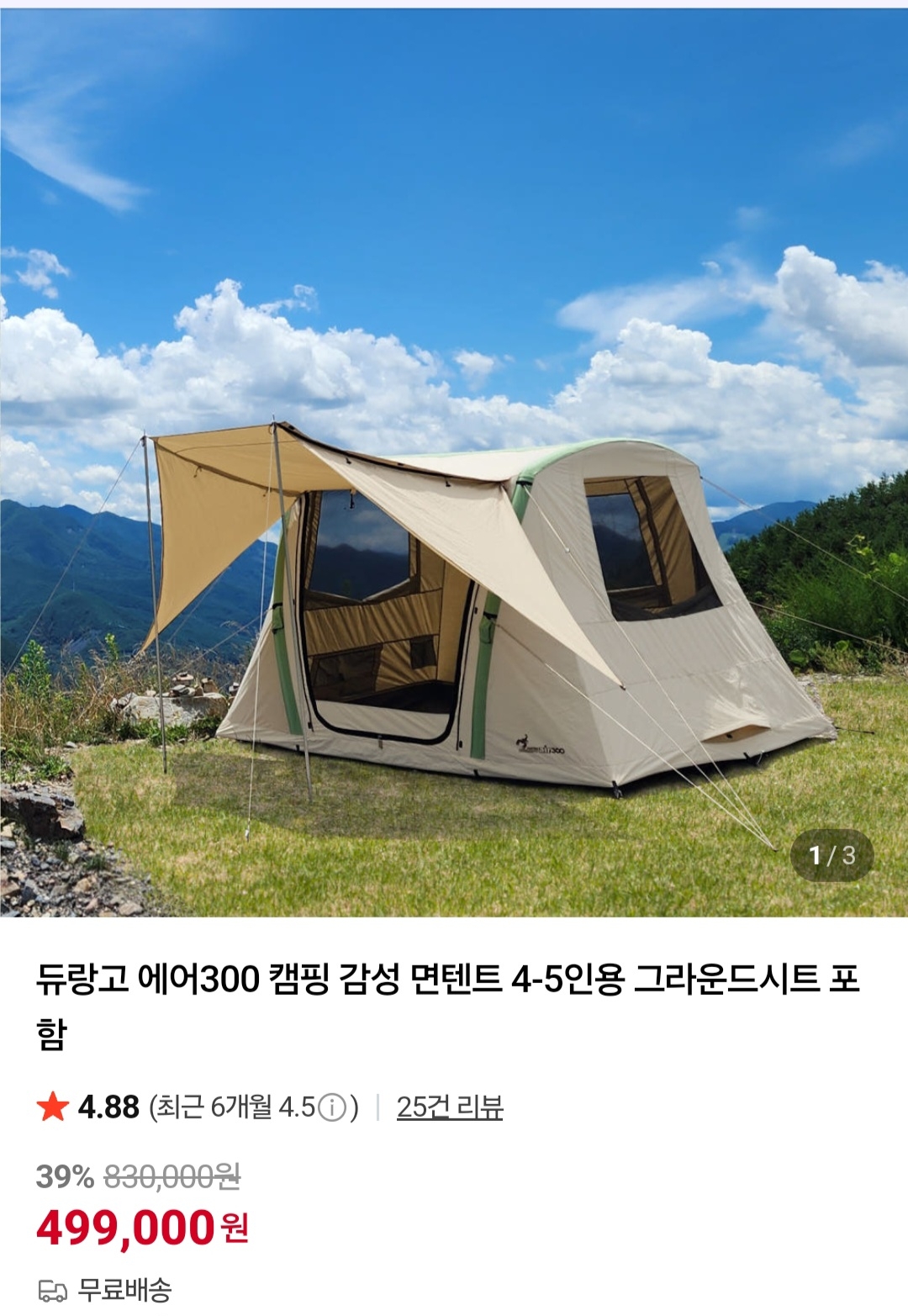 듀랑고 에어300 | 데얼스 아웃도어 전문 플랫폼