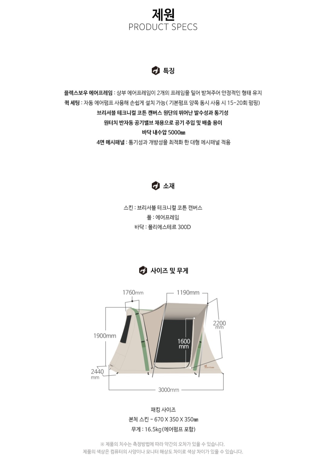 듀랑고 에어300 | 데얼스 아웃도어 전문 플랫폼