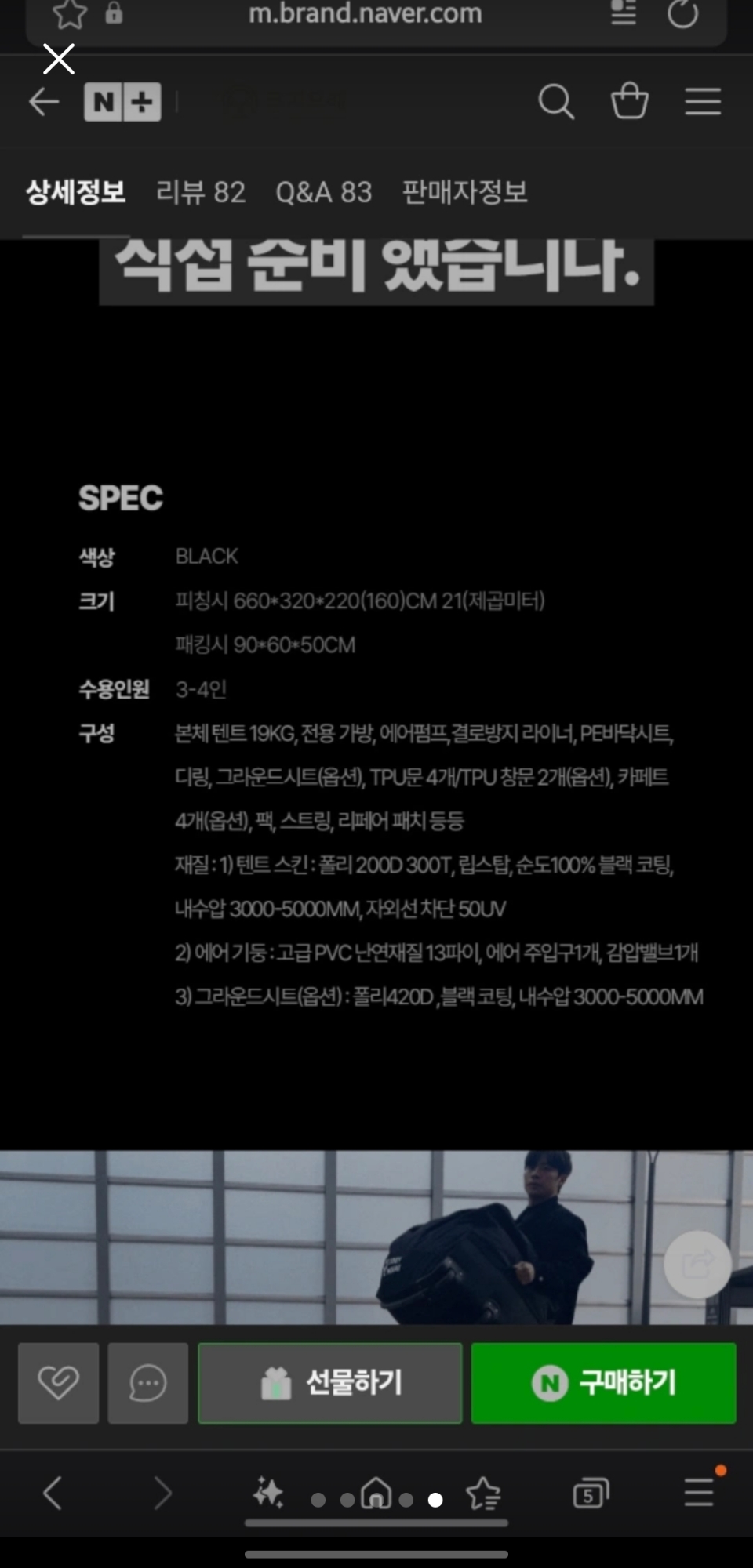 코지모해 캠핑 쉘터 그늘막 에어 원터치 텐트21(원터치텐트증정) | 데얼스 아웃도어 전문 플랫폼