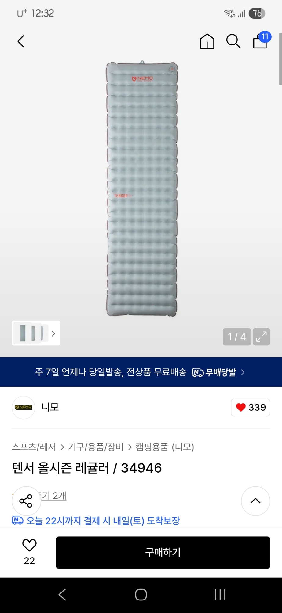 니모 텐서 올시즌 레귤러 1회사용 | 데얼스 아웃도어 전문 플랫폼