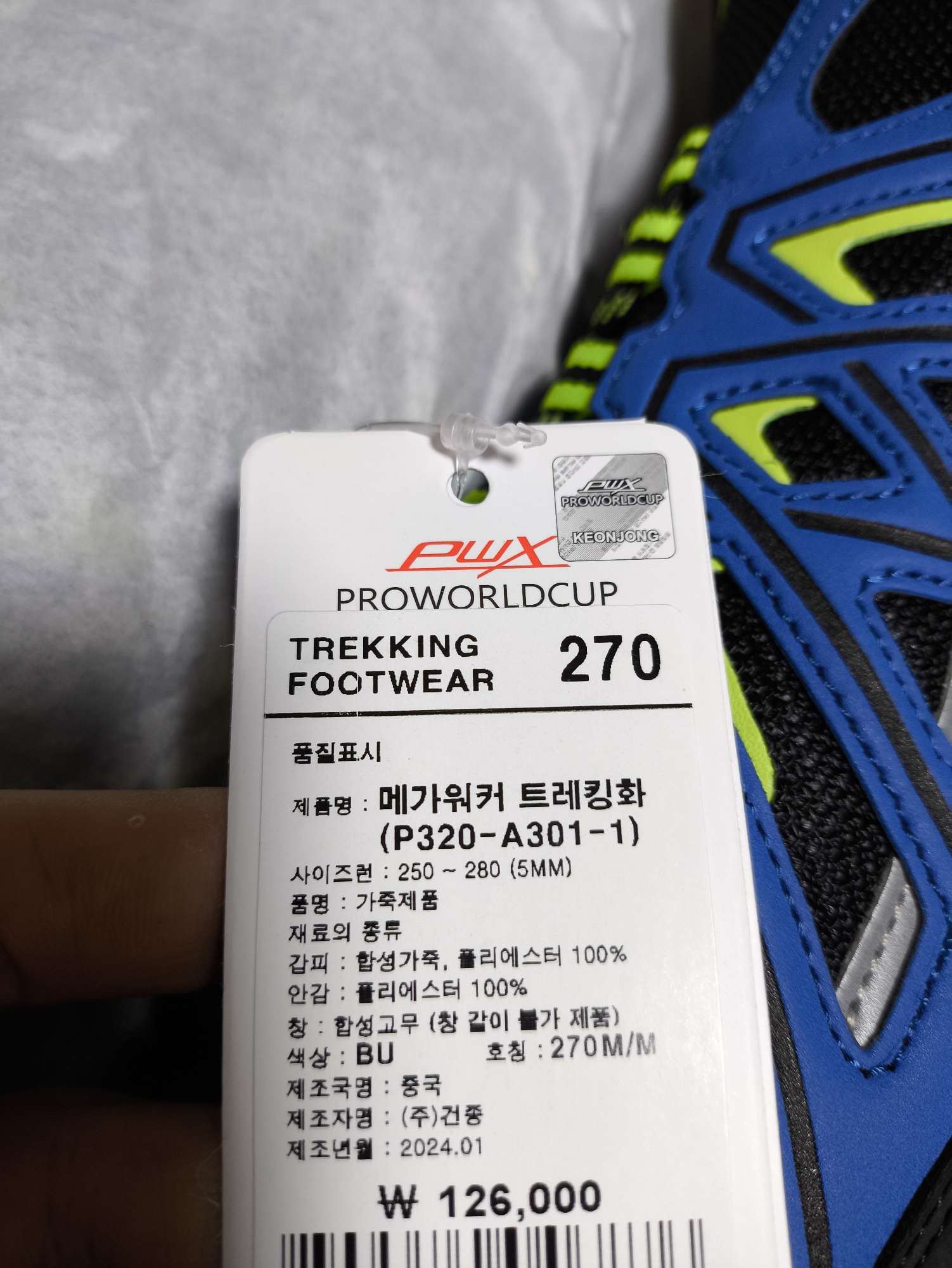 새상품 pwx 남성270사이즈 트레킹화 운동화 | 데얼스 아웃도어 전문 플랫폼