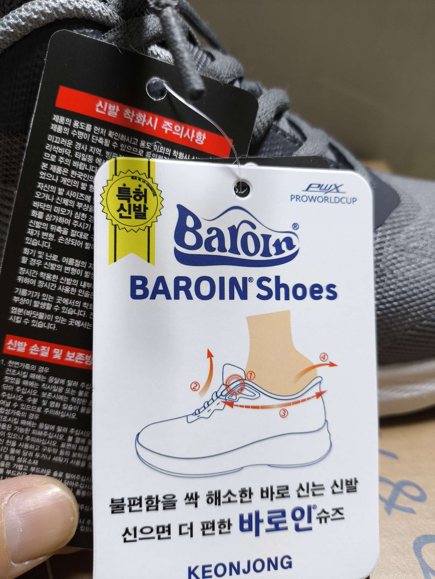 새상품 남성265사이즈 런닝화 서서 신고 벗기 편한 기능성 | 데얼스 아웃도어 전문 플랫폼