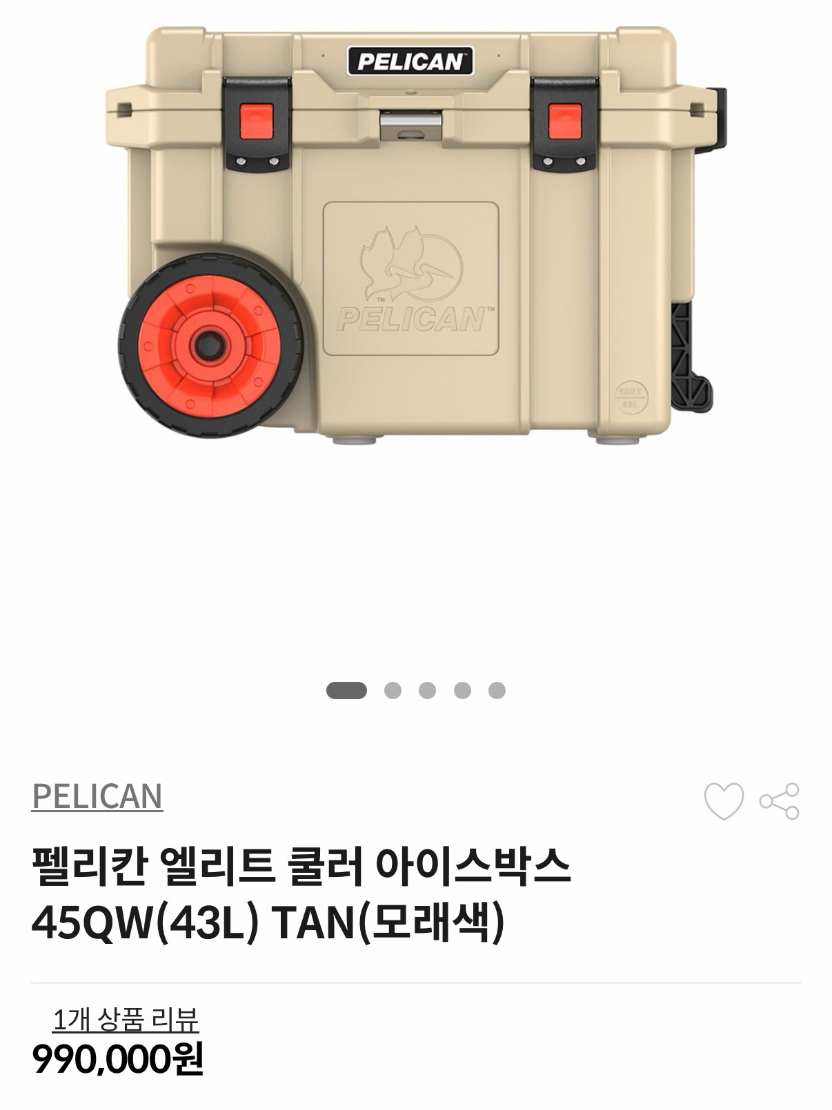 펠리칸 엘리트 쿨러 아이스박스 45QW(43L) TAN | 데얼스 아웃도어 전문 플랫폼