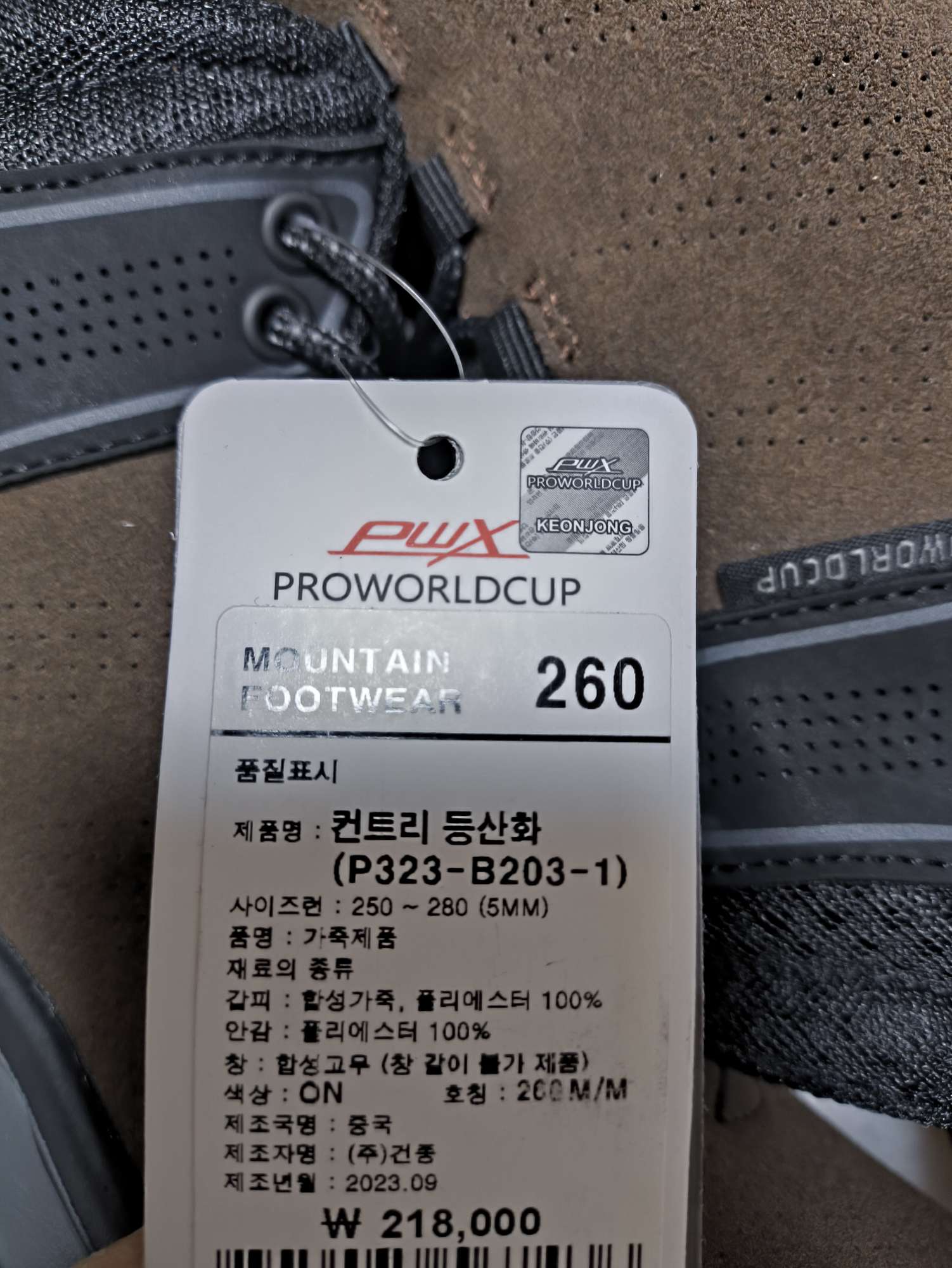 새상품 PWX 남성260사이즈 등산화 트레킹화 | 데얼스 아웃도어 전문 플랫폼