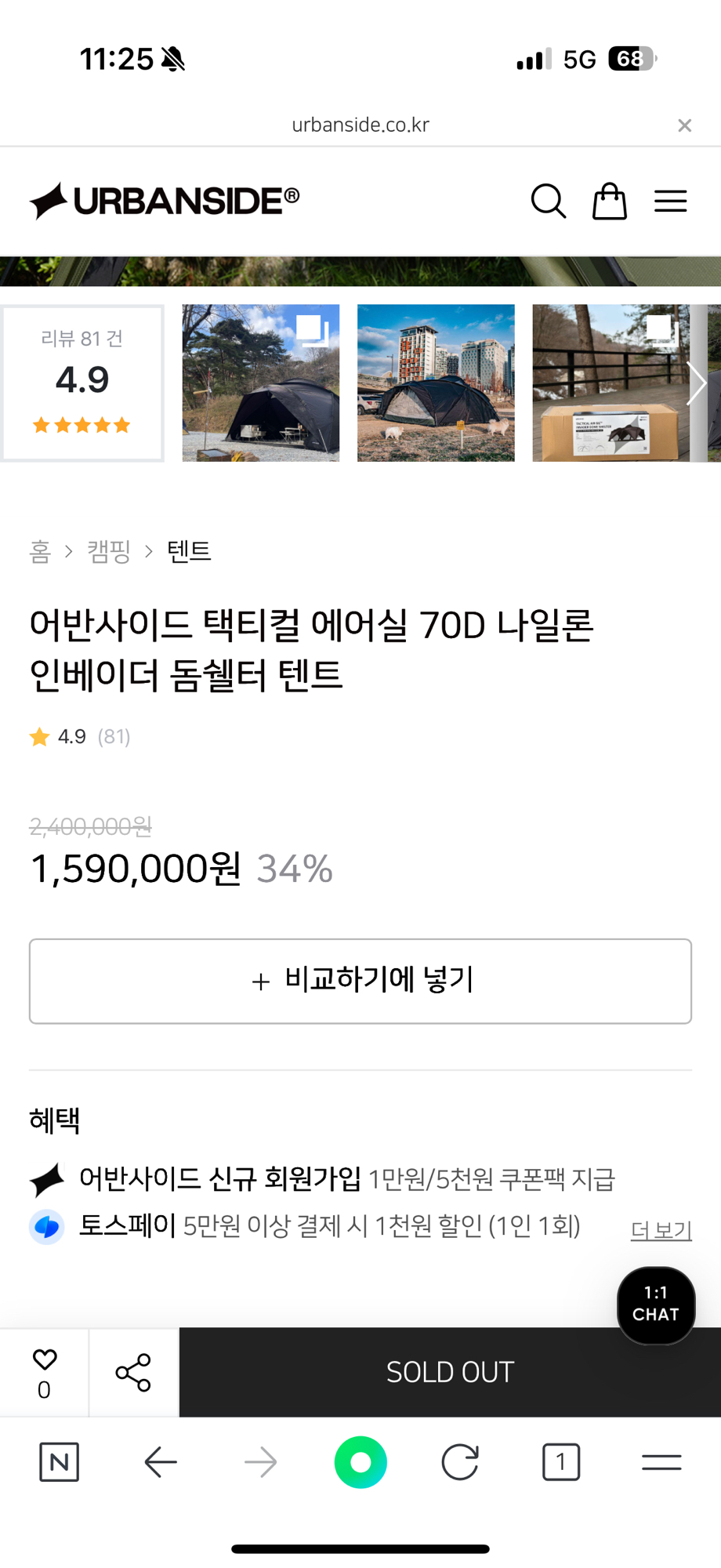 어반사이드 인베이더 돔쉘터 텐트 | 데얼스 아웃도어 전문 플랫폼