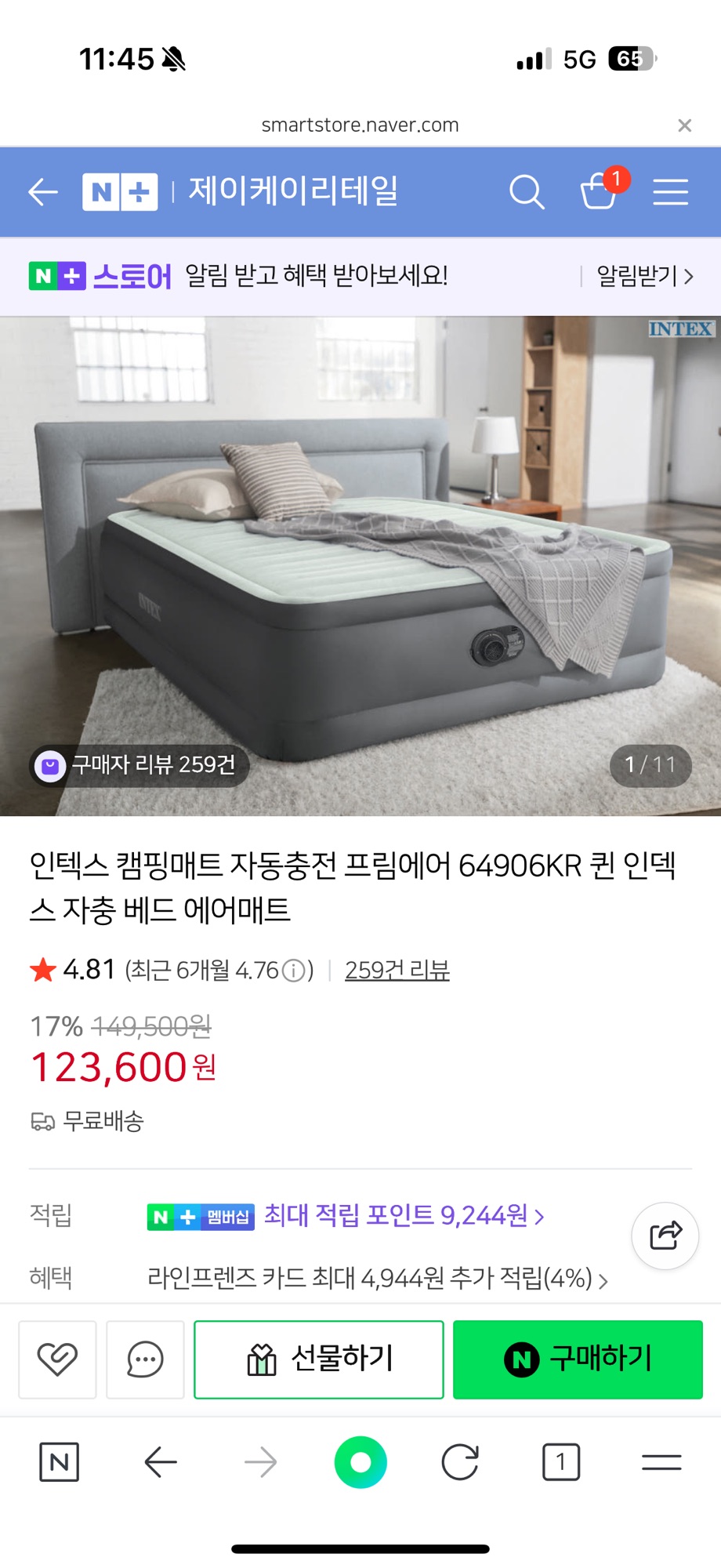 인텍스 에어매트리스 | 데얼스 아웃도어 전문 플랫폼