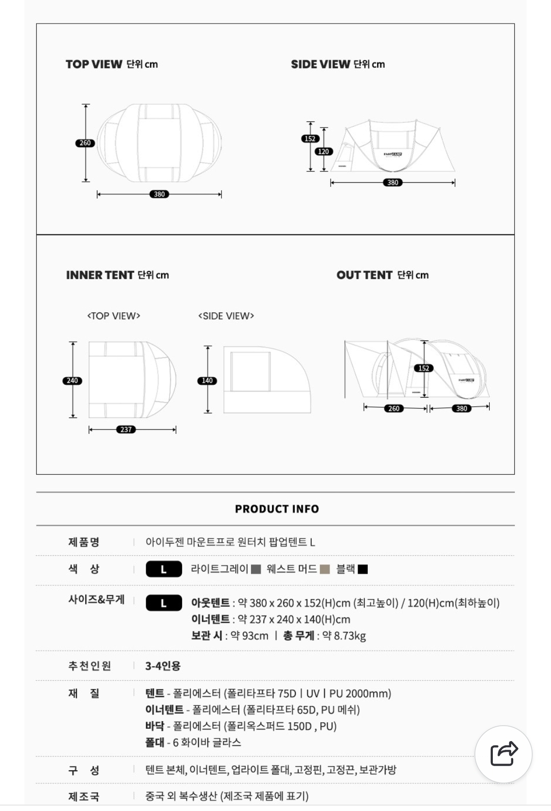 아이두젠 마운트프로L 팝업텐트 | 데얼스 아웃도어 전문 플랫폼