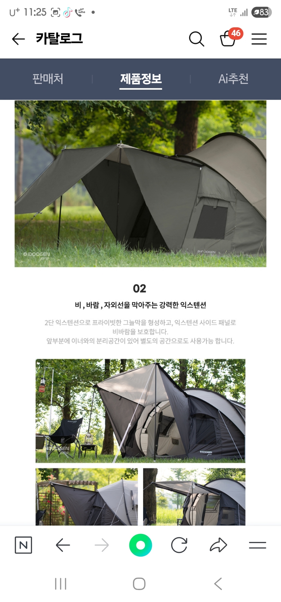 아이두젠 마운트프로L 팝업텐트 | 데얼스 아웃도어 전문 플랫폼