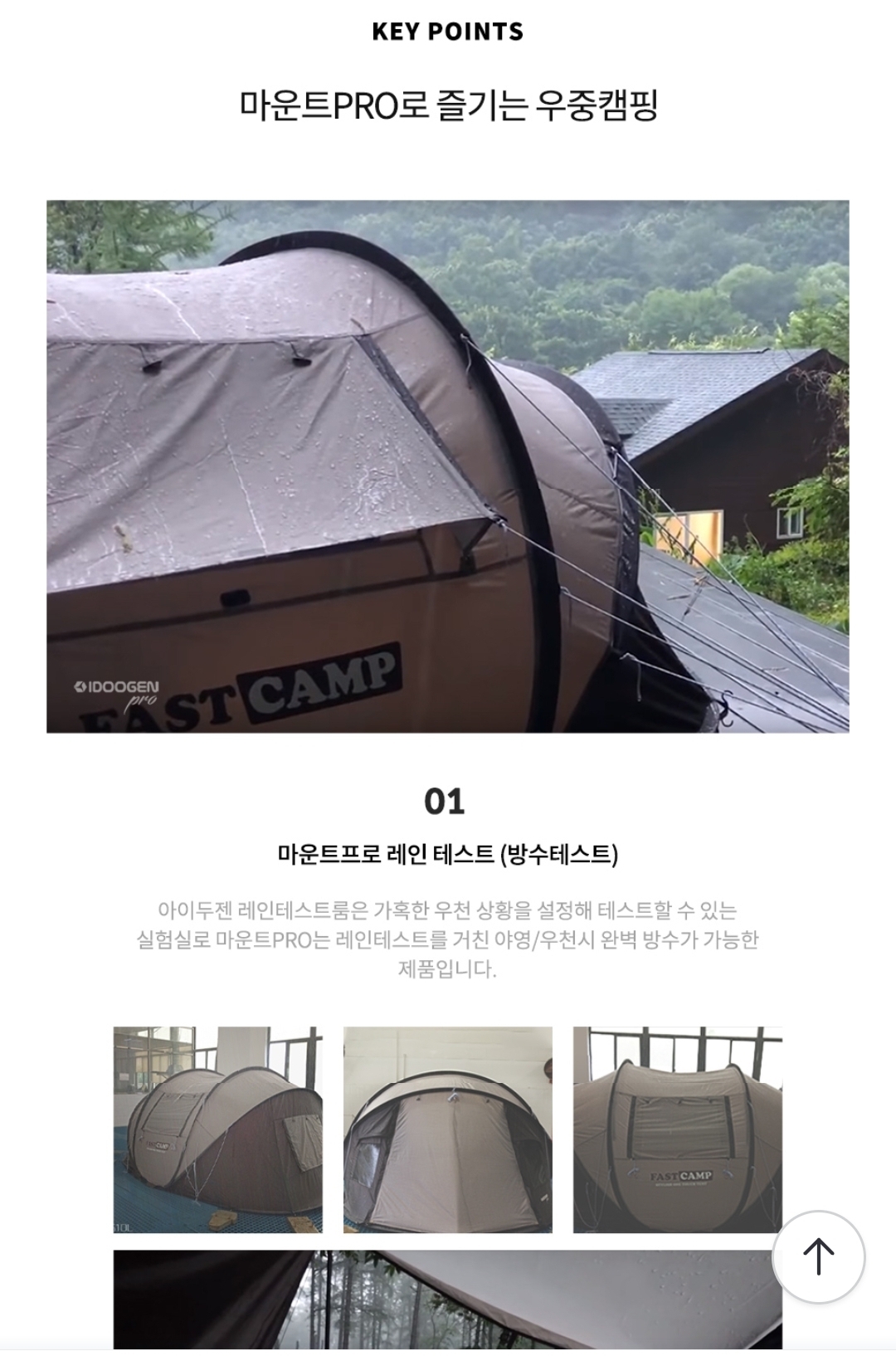 아이두젠 마운트프로L 팝업텐트 | 데얼스 아웃도어 전문 플랫폼