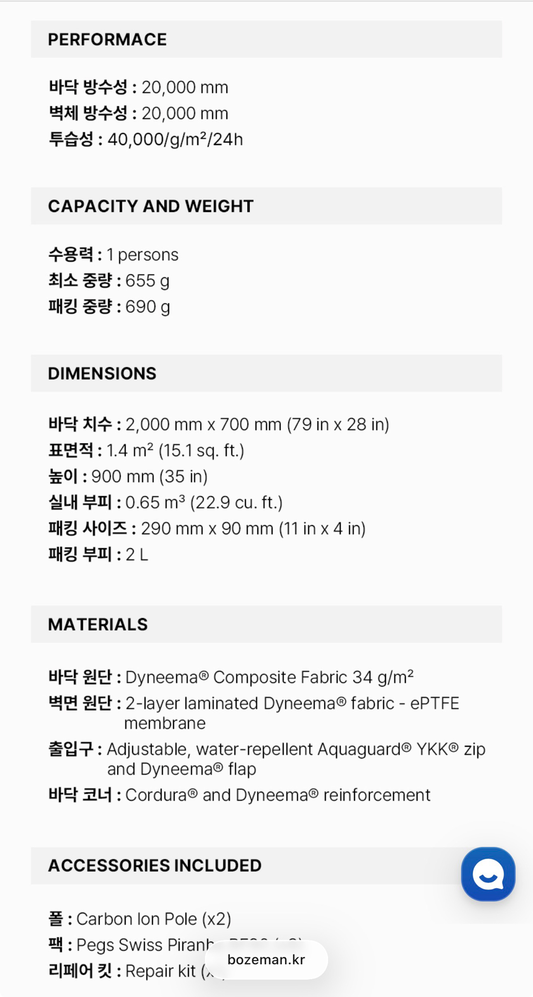 (Samaya사마야) 미개봉 프랑스 명품 초경량 백패킹 텐트 | 데얼스 아웃도어 전문 플랫폼
