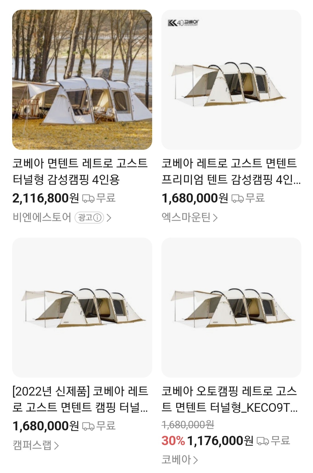 코베아 레트로 고스트 | 데얼스 아웃도어 전문 플랫폼