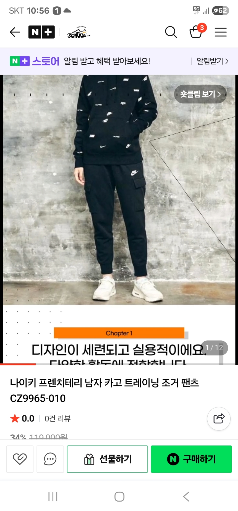 나이키 프렌치테리카고트레이닝조거팬츠 L | 데얼스 아웃도어 전문 플랫폼