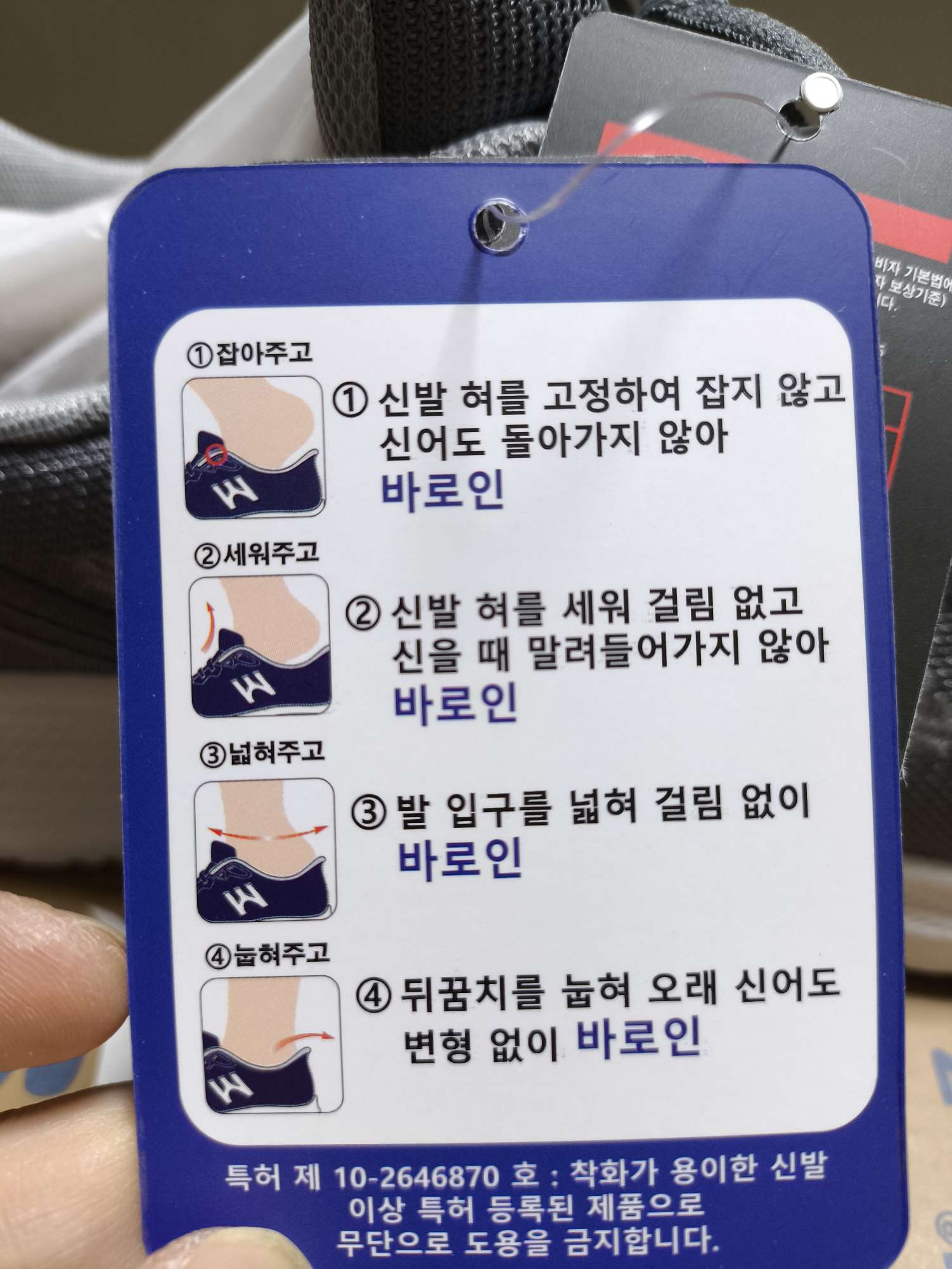 (새상품)런닝화 서서 신고 벗기 편한 기능성 270 | 데얼스 아웃도어 전문 플랫폼