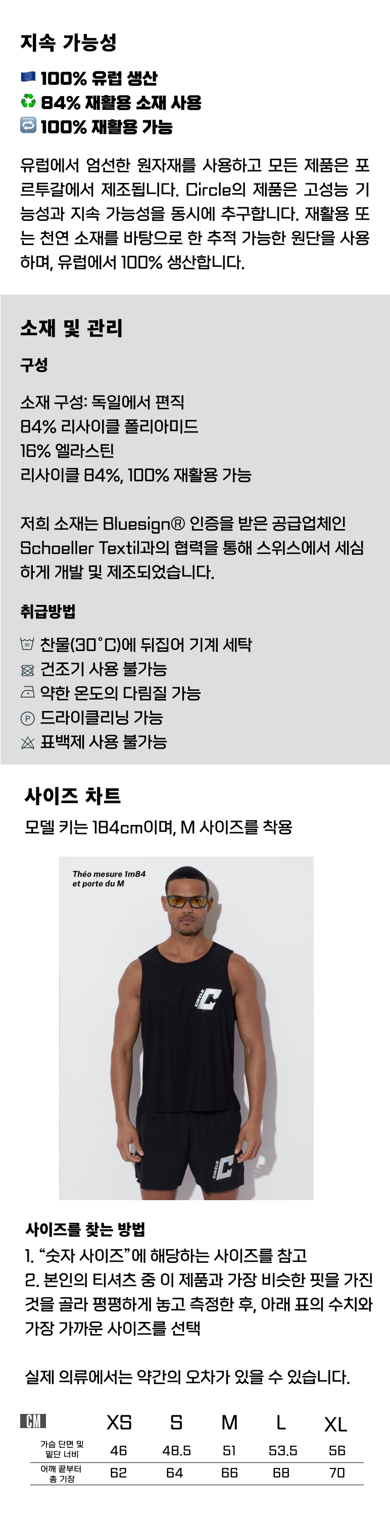 써클 레전드 싱글렛 오닉스 블랙 남성