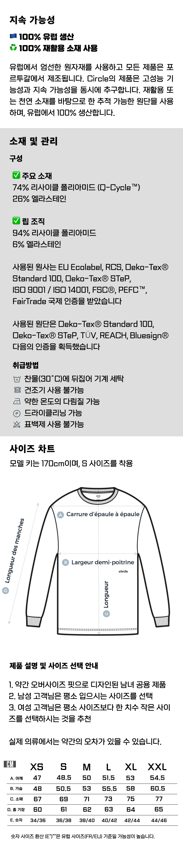 써클 에센셜 필굿 POP 긴팔 티셔츠 블랙 공용