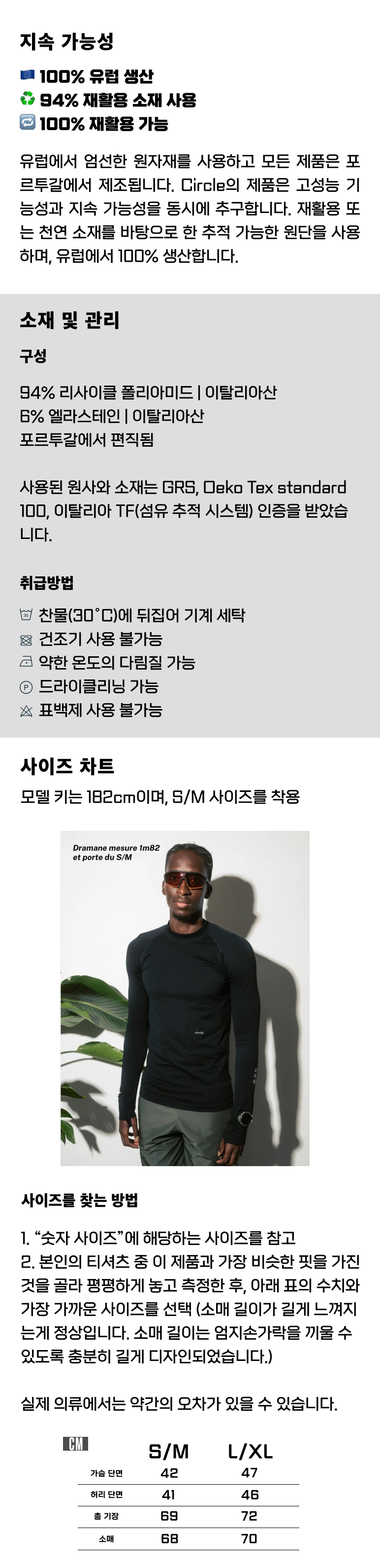 써클 에센셜 엔듀런스 베이스레이어 블랙 남성