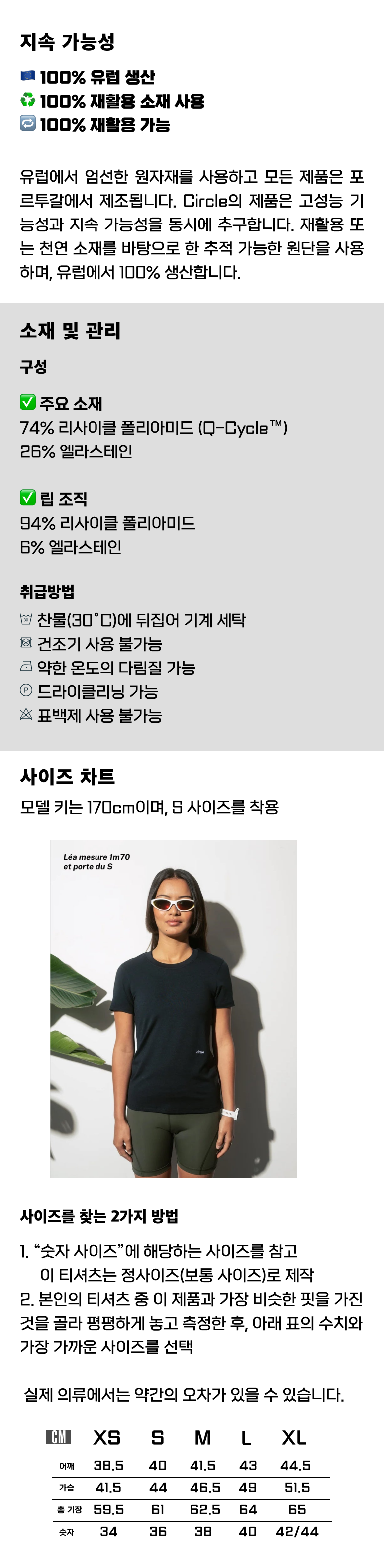 써클 에센셜 애슬레틱 테크니컬 반팔 티셔츠 블랙 여성