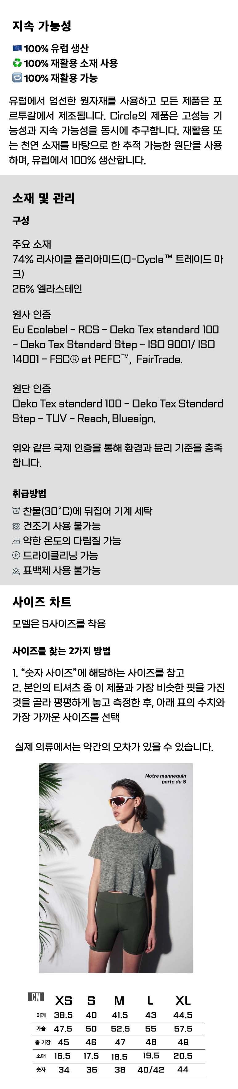 써클 에센셜 어질리티 런 반팔 티셔츠 블랙 남성