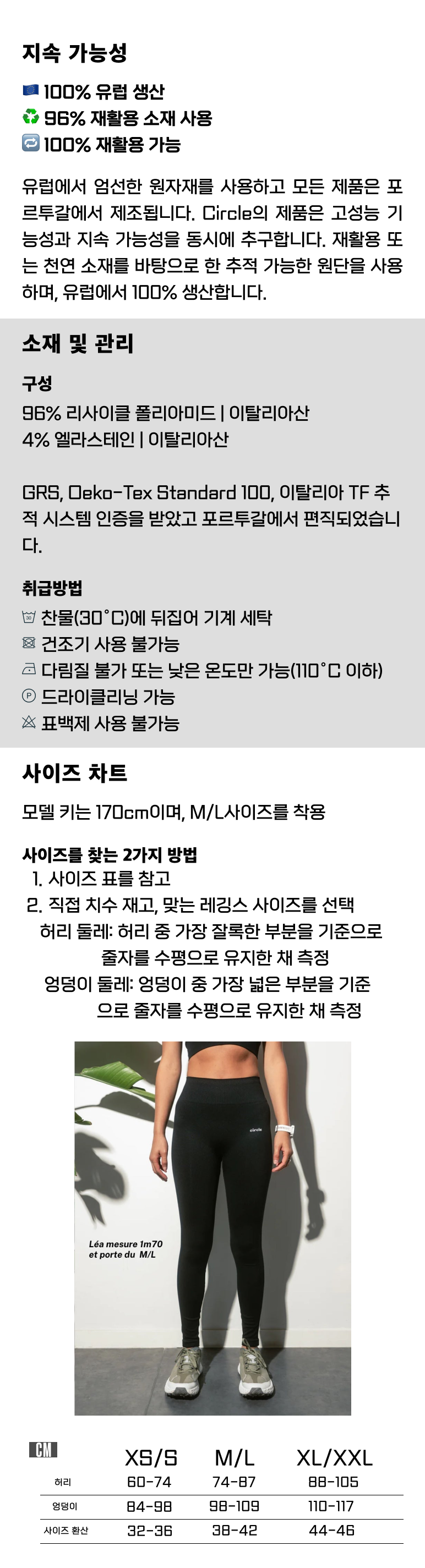 써클 에센셜 킵 더 플로우 심리스 레깅스 오닉스 블랙 여성