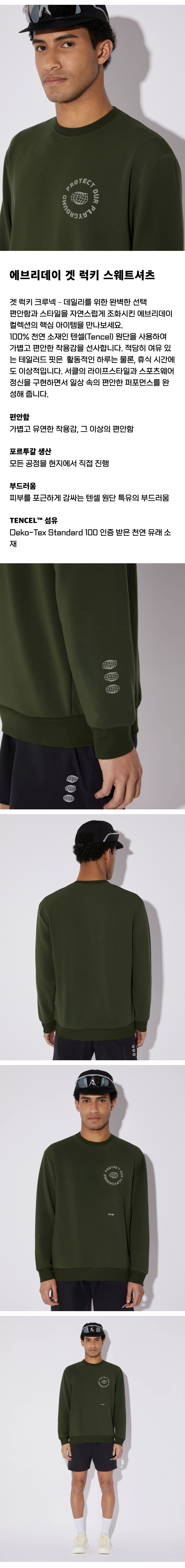 써클 에브리데이 겟 럭키 스웨트셔츠 모스 그린 남성
