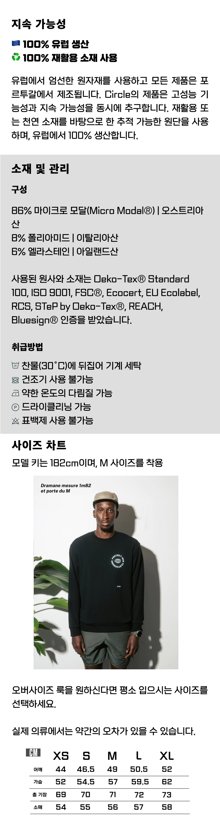 써클 에브리데이 겟 럭키 스웨트셔츠 모스 그린 남성