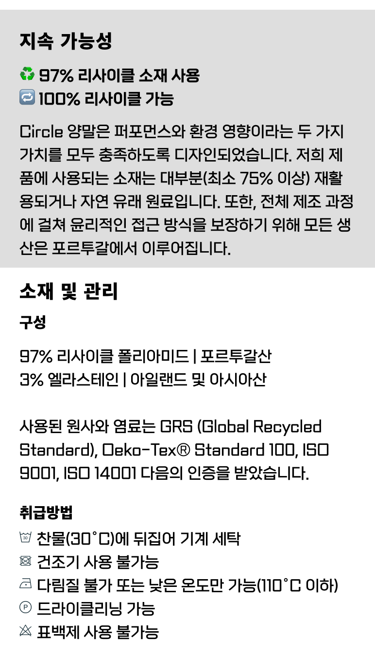 써클 스피디 하이 플래닛 러닝 삭스 양말 블랙 공용