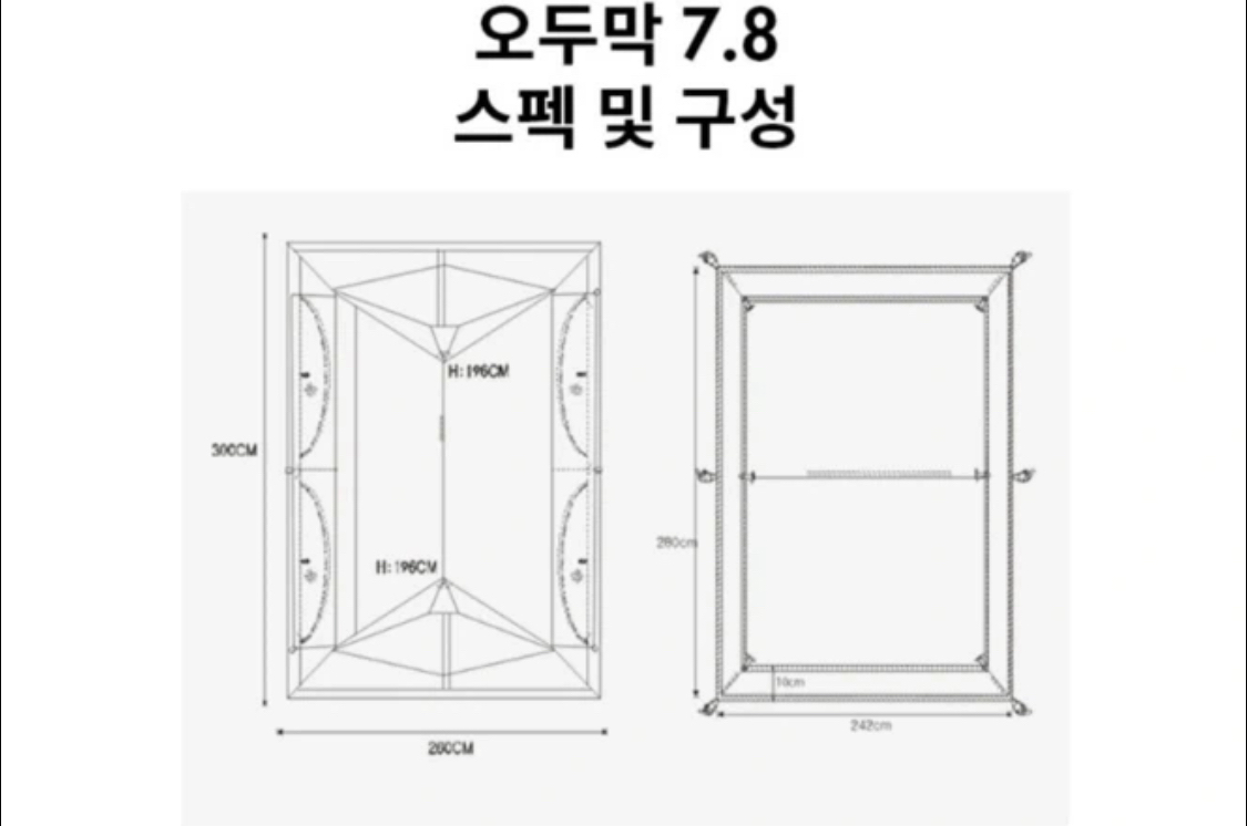 코오롱 오두막 7.8 텐트 | 데얼스 아웃도어 전문 플랫폼