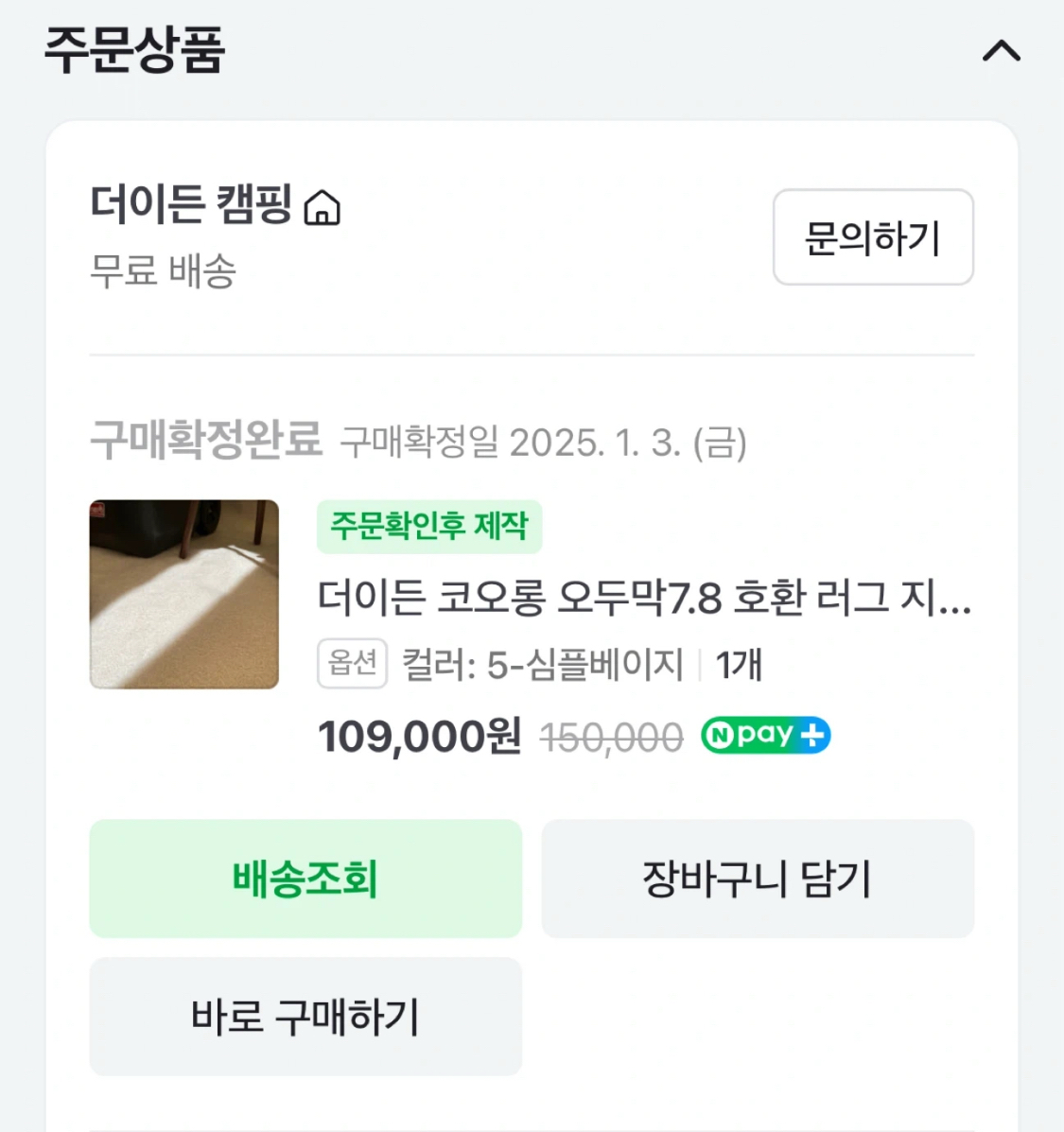 코오롱 오두막 7.8 텐트 | 데얼스 아웃도어 전문 플랫폼