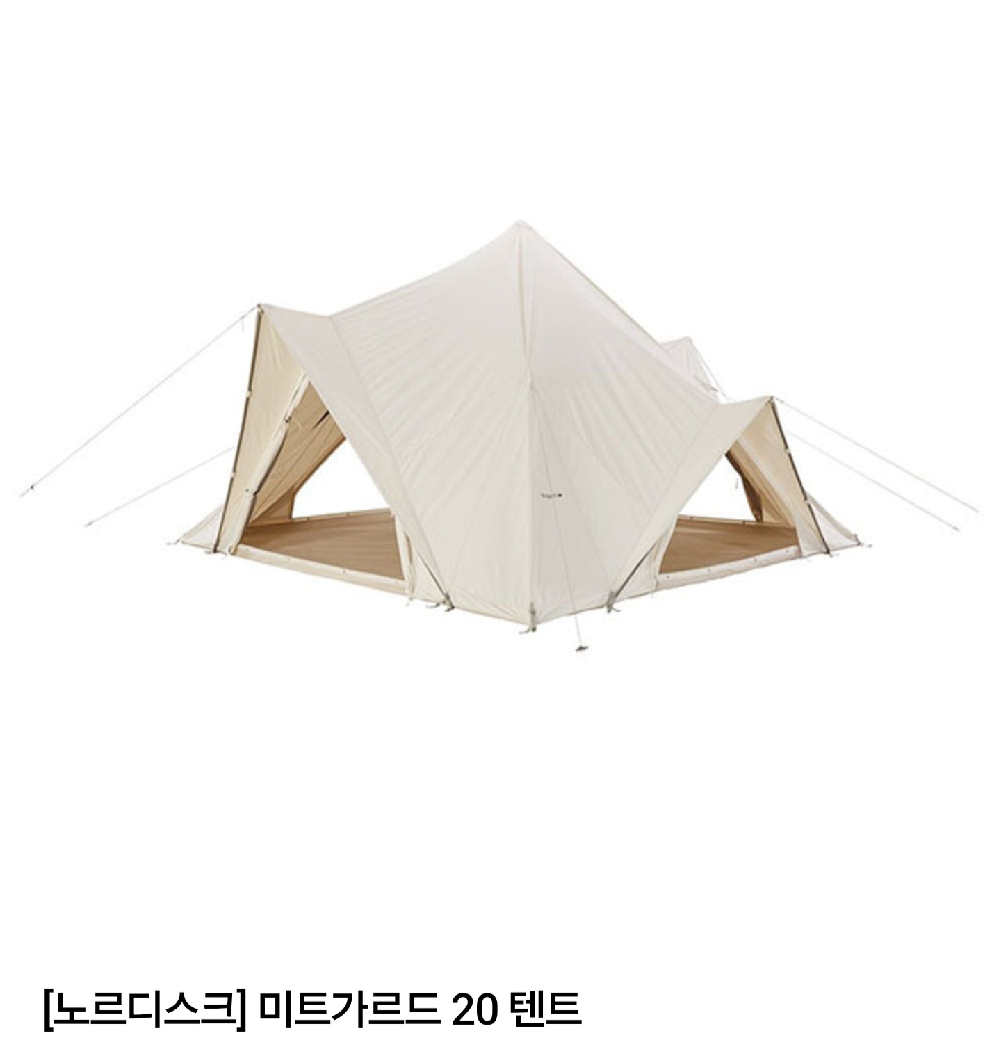 노르디스크 미트가르드20  | 데얼스 아웃도어 전문 플랫폼