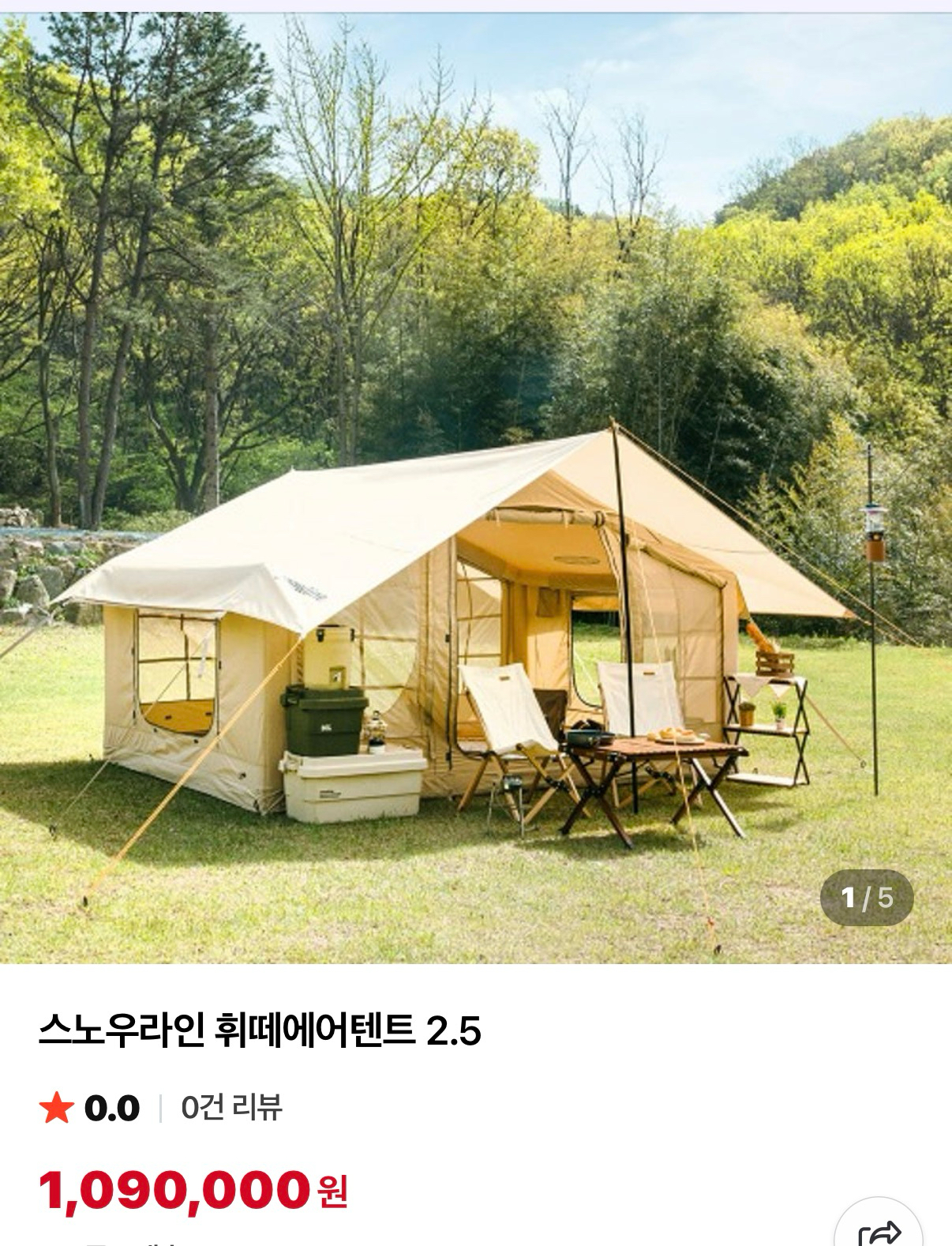 스노우라인 휘떼 에어텐트 2.5 | 데얼스 아웃도어 전문 플랫폼