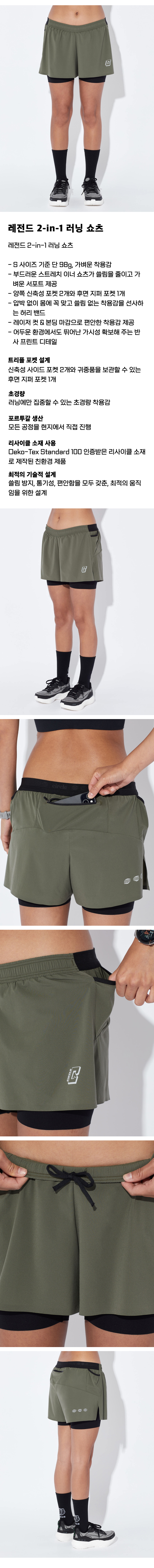 써클 레전드 2in1 쇼츠 모스 그린 여성