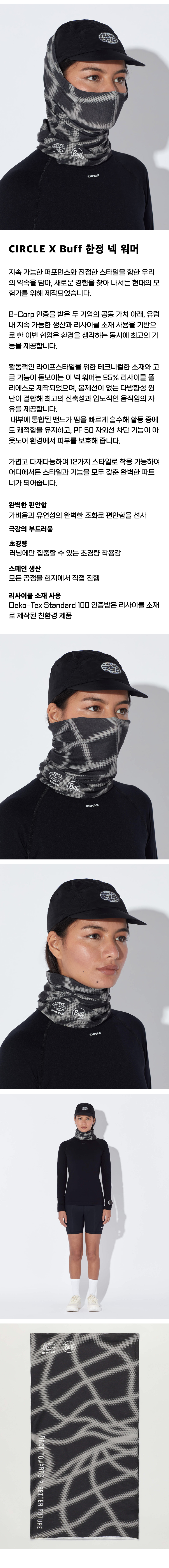 써클 x 버프 넥 워머 포실 브라운 공용