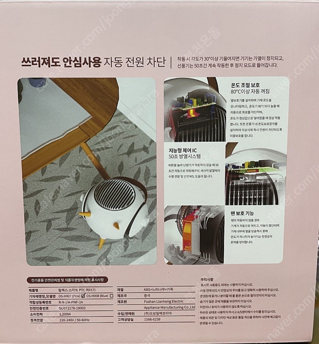 필렉스스마트 PTC 히터기 새상품 미개봉  | 데얼스 아웃도어 전문 플랫폼