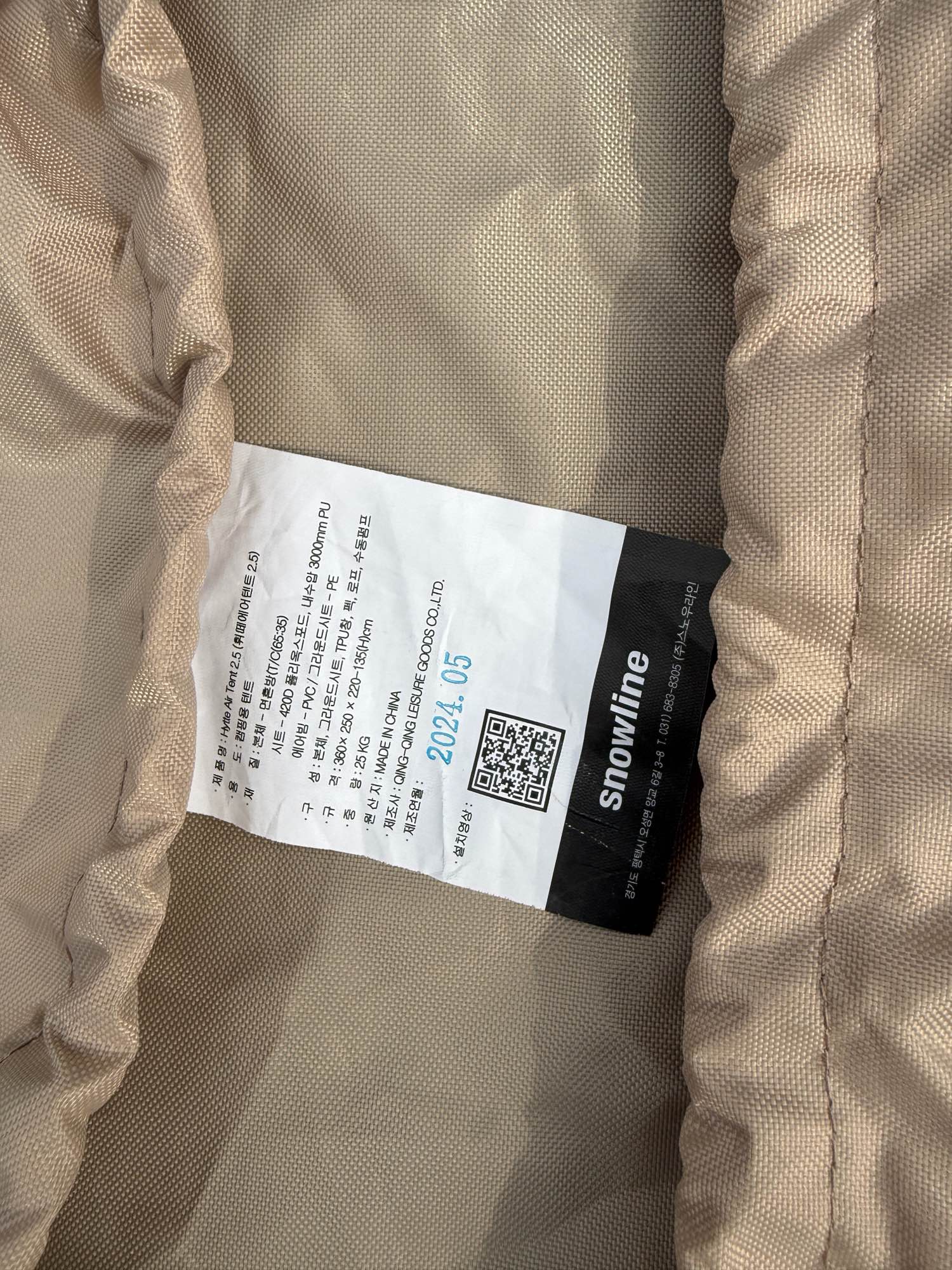 스노우라인 휘떼 에어텐트 2.5 | 데얼스 아웃도어 전문 플랫폼