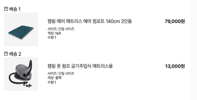 디카트론 캠핑 에어매트 2인용 140x190 + 에어펌프 | 데얼스 아웃도어 전문 플랫폼