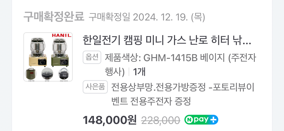 한일 캠핑 미니 가스 난로 GHM-1415B 베이지 | 데얼스 아웃도어 전문 플랫폼