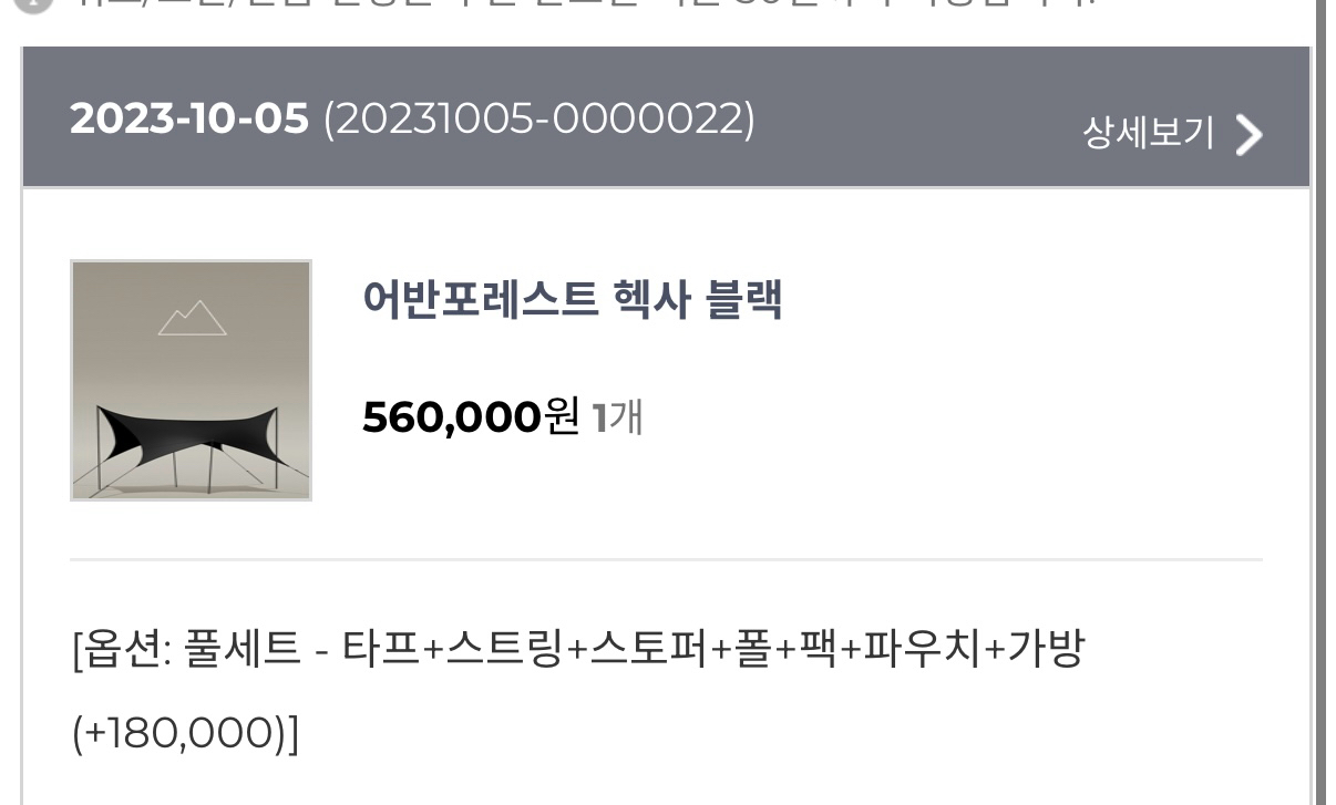 어반포레스트 헥사 타프 풀세트 블랙 | 데얼스 아웃도어 전문 플랫폼