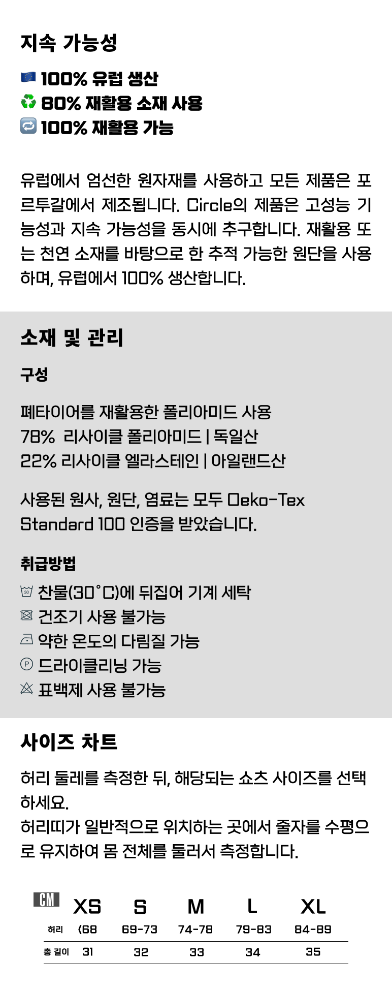 써클 레전드 2in1 쇼츠 네이비 남성