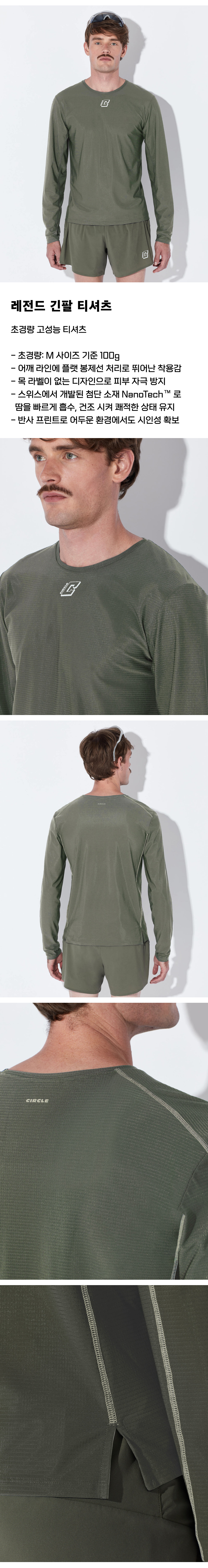 써클 레전드 긴팔 티셔츠 모스 그린 남성