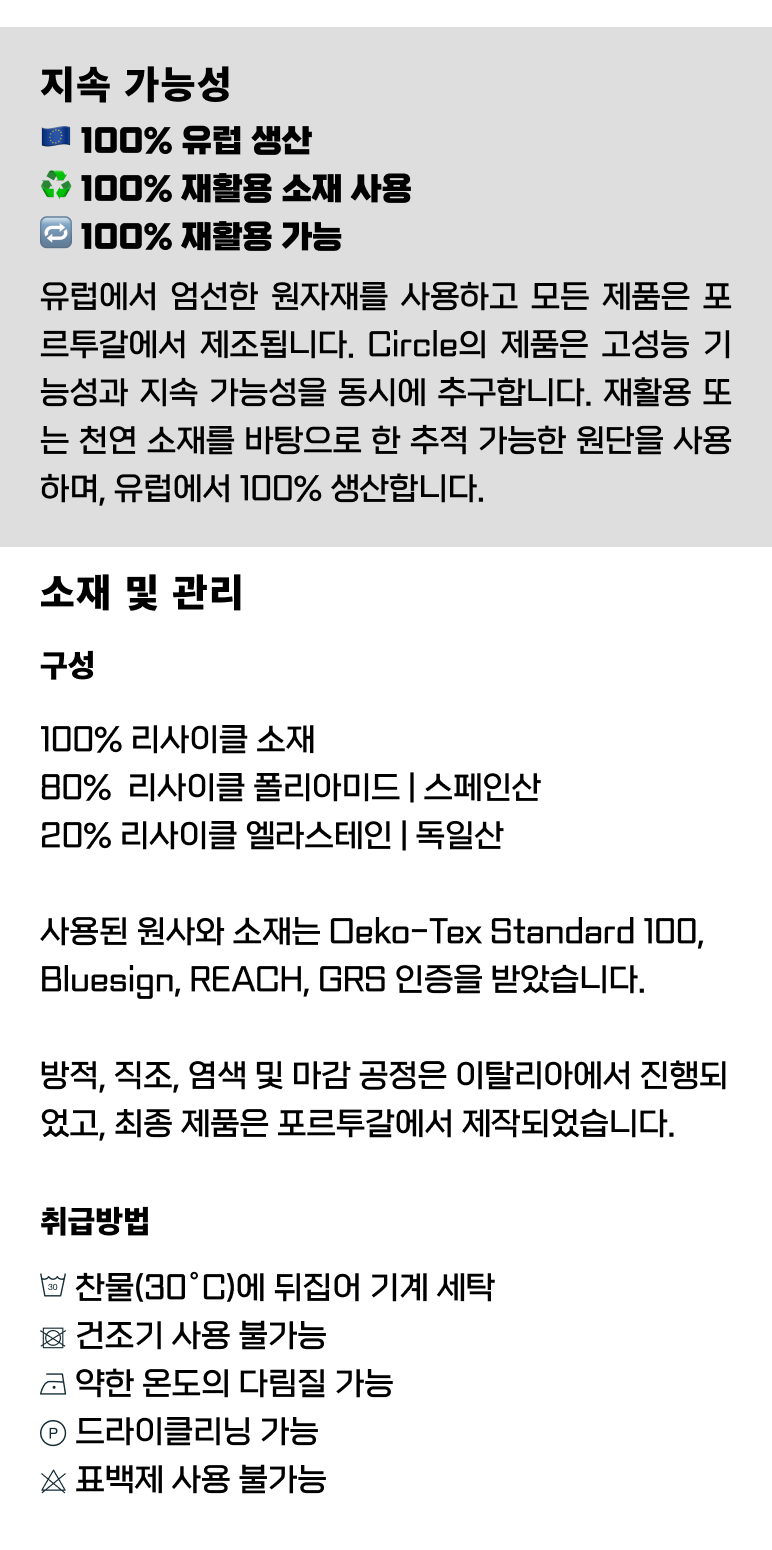 써클 윈드러너 바람막이 자켓 포실 브라운 남성