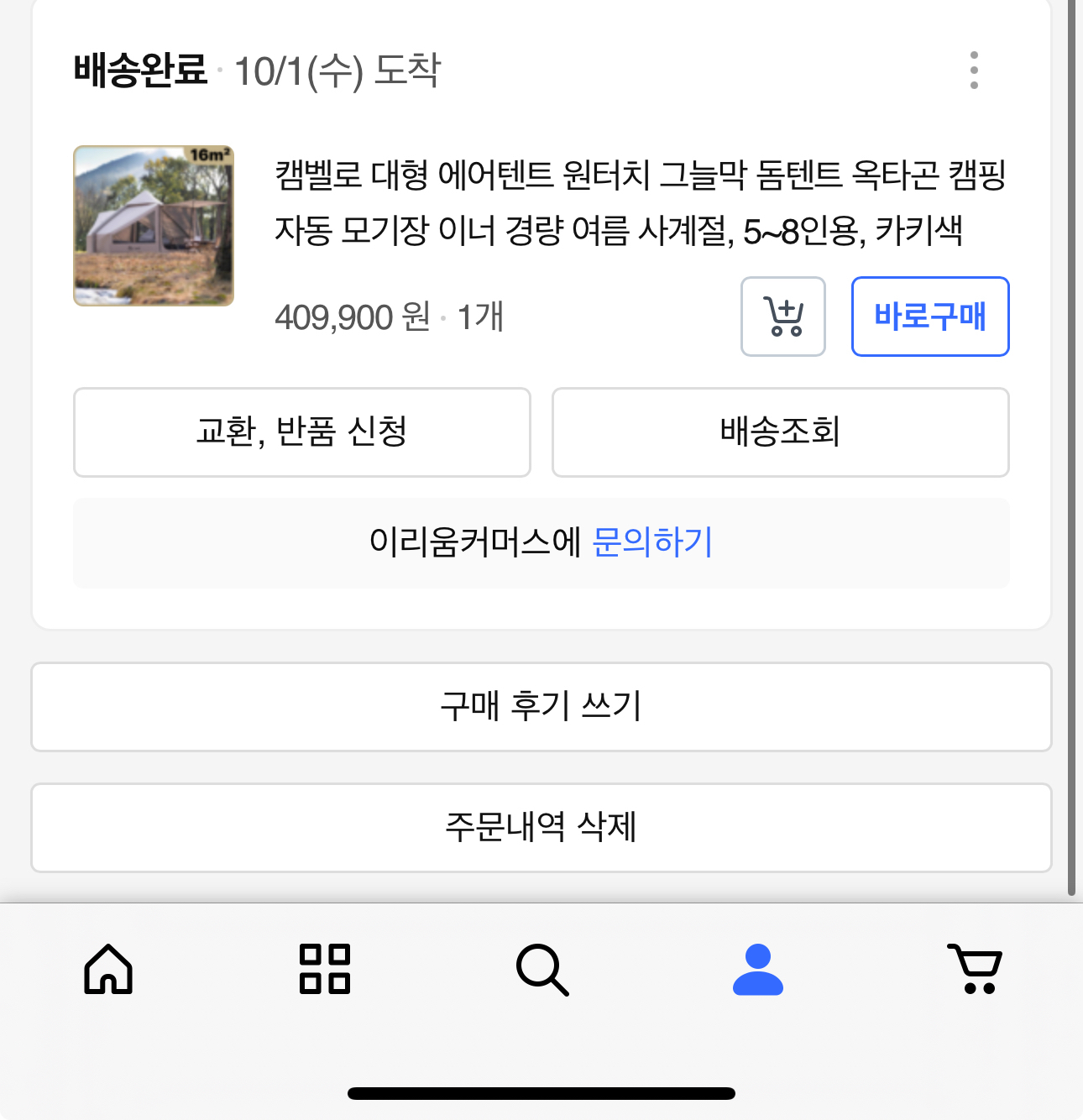 캠벨로 대형 에어텐트 판매합니다 | 데얼스 아웃도어 전문 플랫폼
