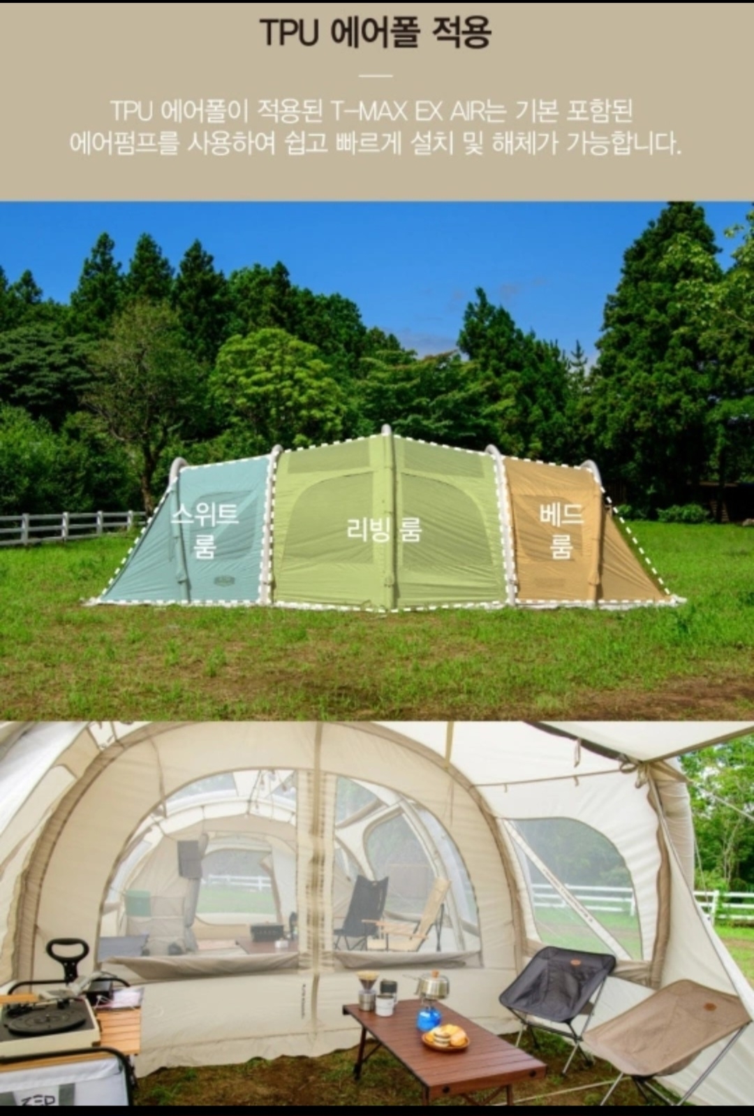 제드코리아 제드 티맥스 에어 텐트 샴페인골드 | 데얼스 아웃도어 전문 플랫폼