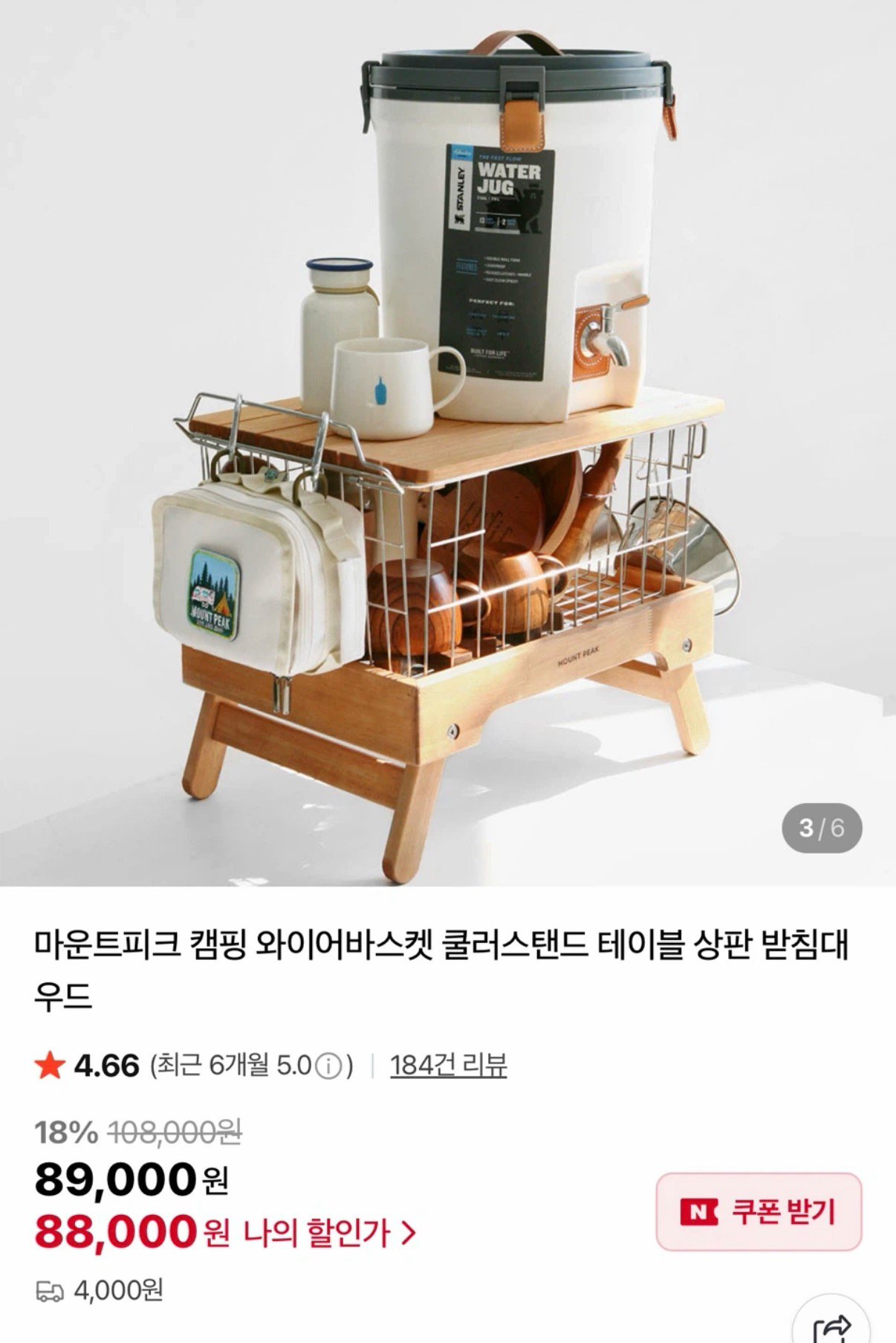 마운트피크 쿨러 스탠드, 선반 테이블 | 데얼스 아웃도어 전문 플랫폼