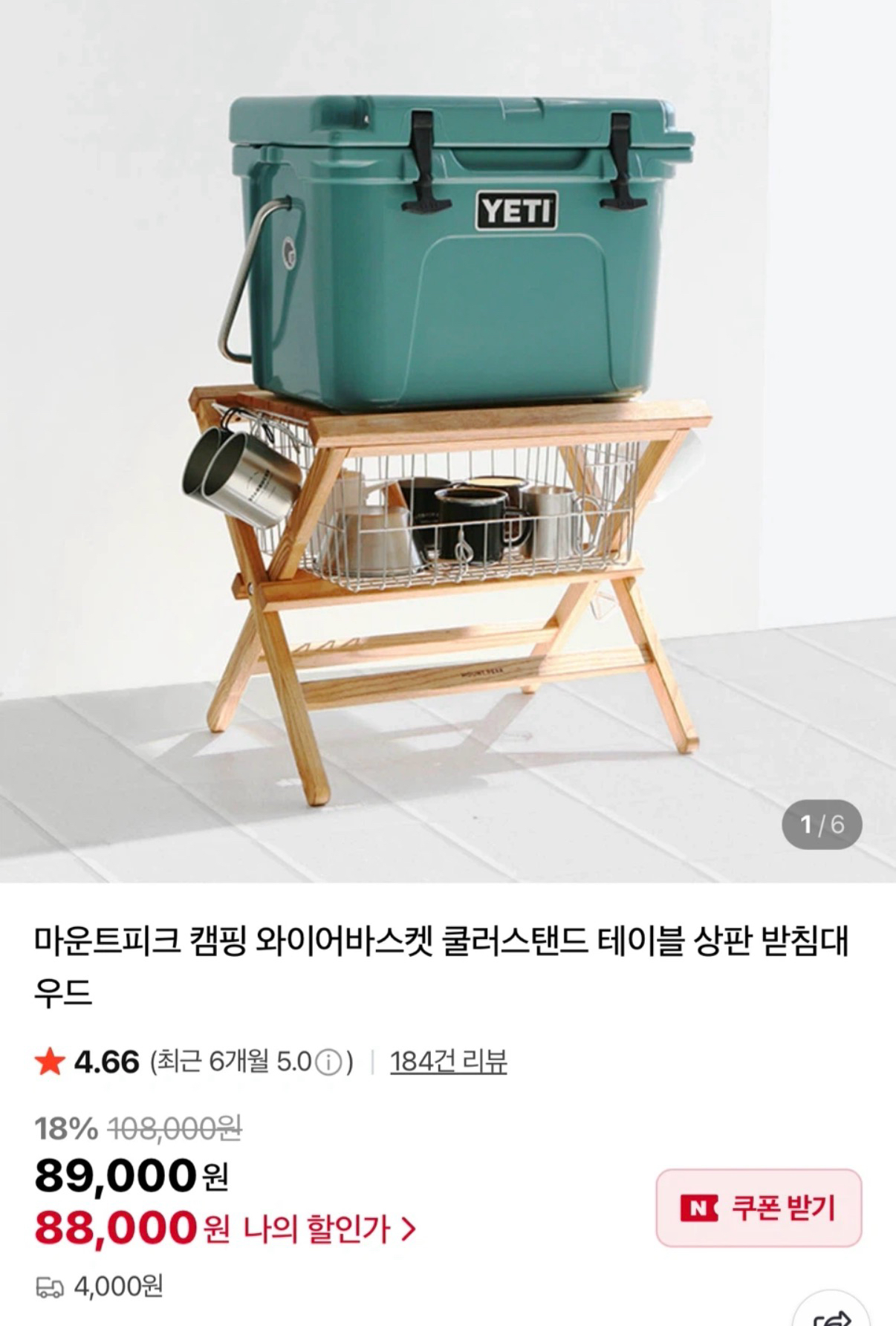 마운트피크 쿨러 스탠드, 선반 테이블 | 데얼스 아웃도어 전문 플랫폼